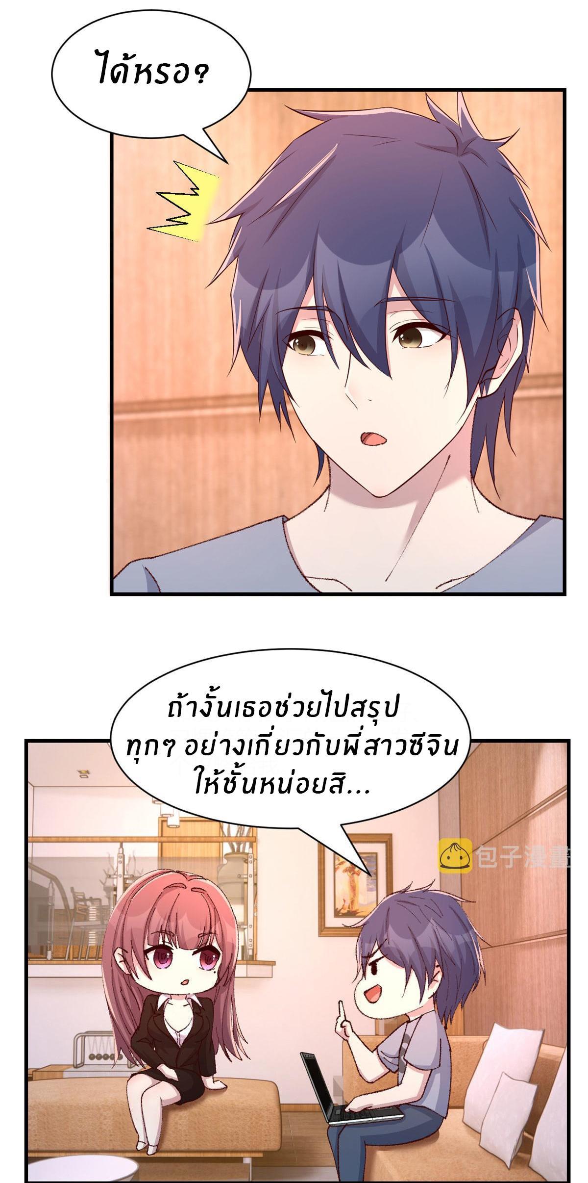 My Sister Is a Superstar ตอนที่ 109 รูปที่ 22/25