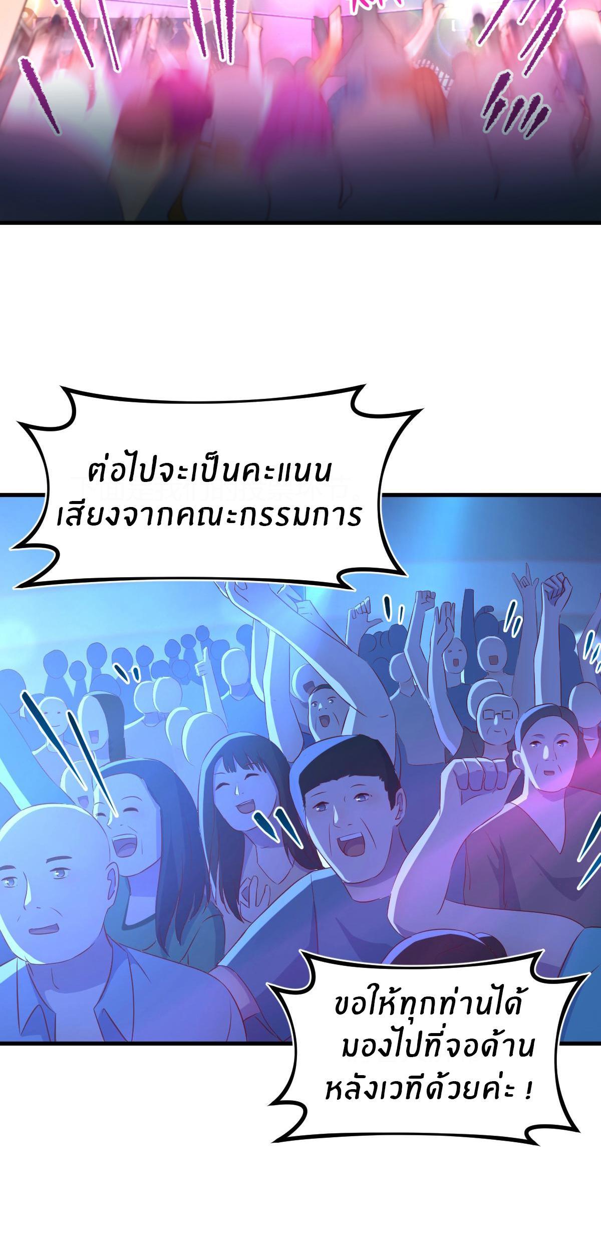 My Sister Is a Superstar ตอนที่ 111 รูปที่ 21/27