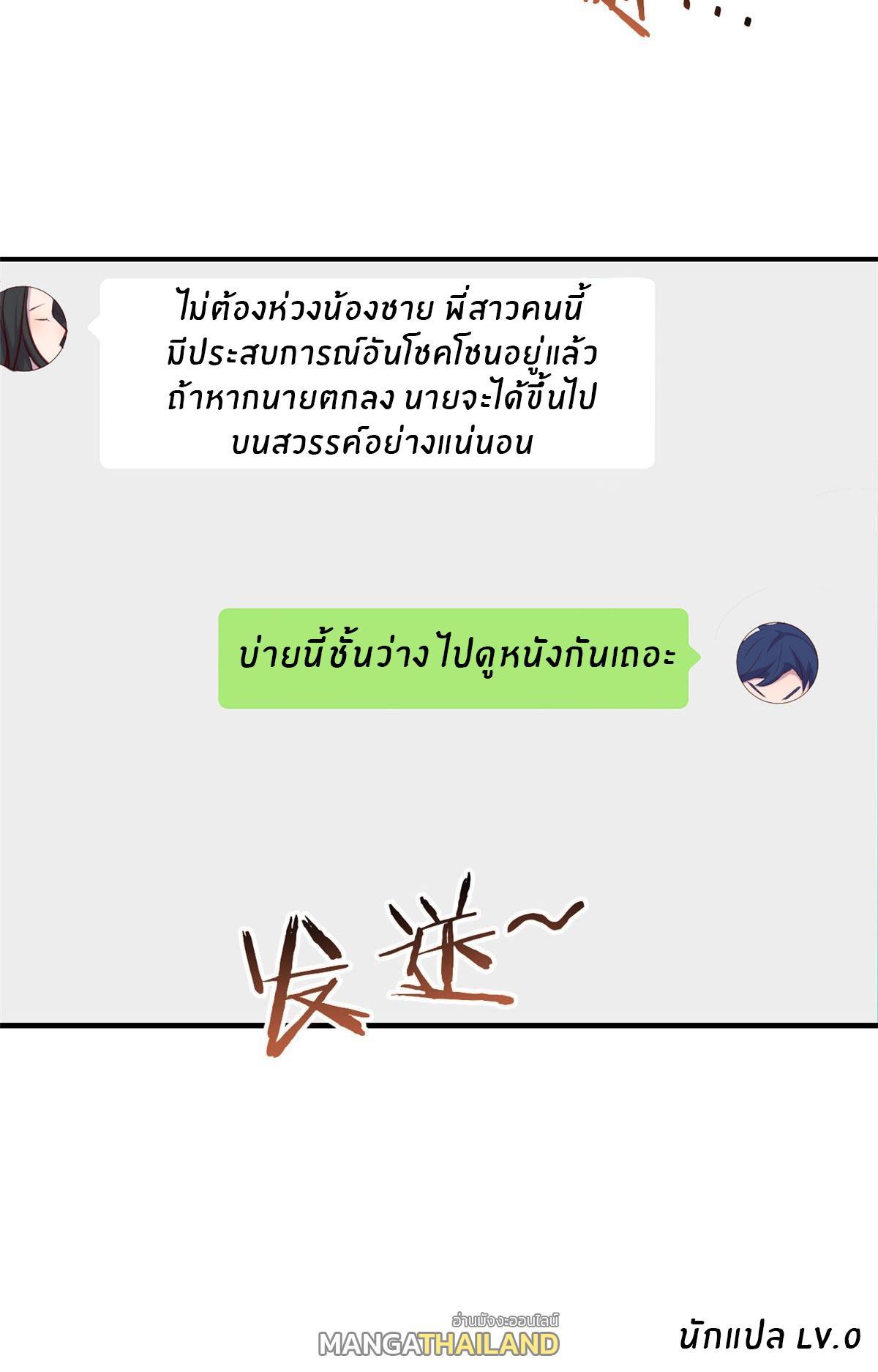 My Sister Is a Superstar ตอนที่ 112 รูปที่ 27/27