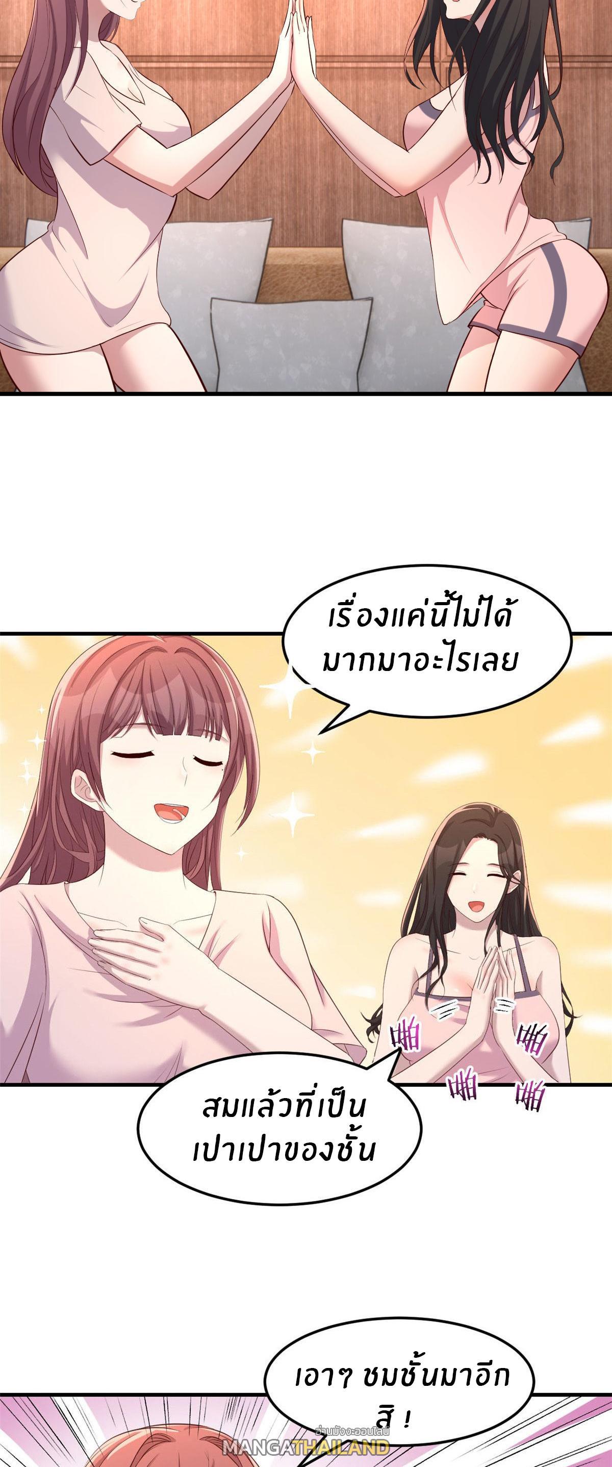 My Sister Is a Superstar ตอนที่ 112 รูปที่ 9/27