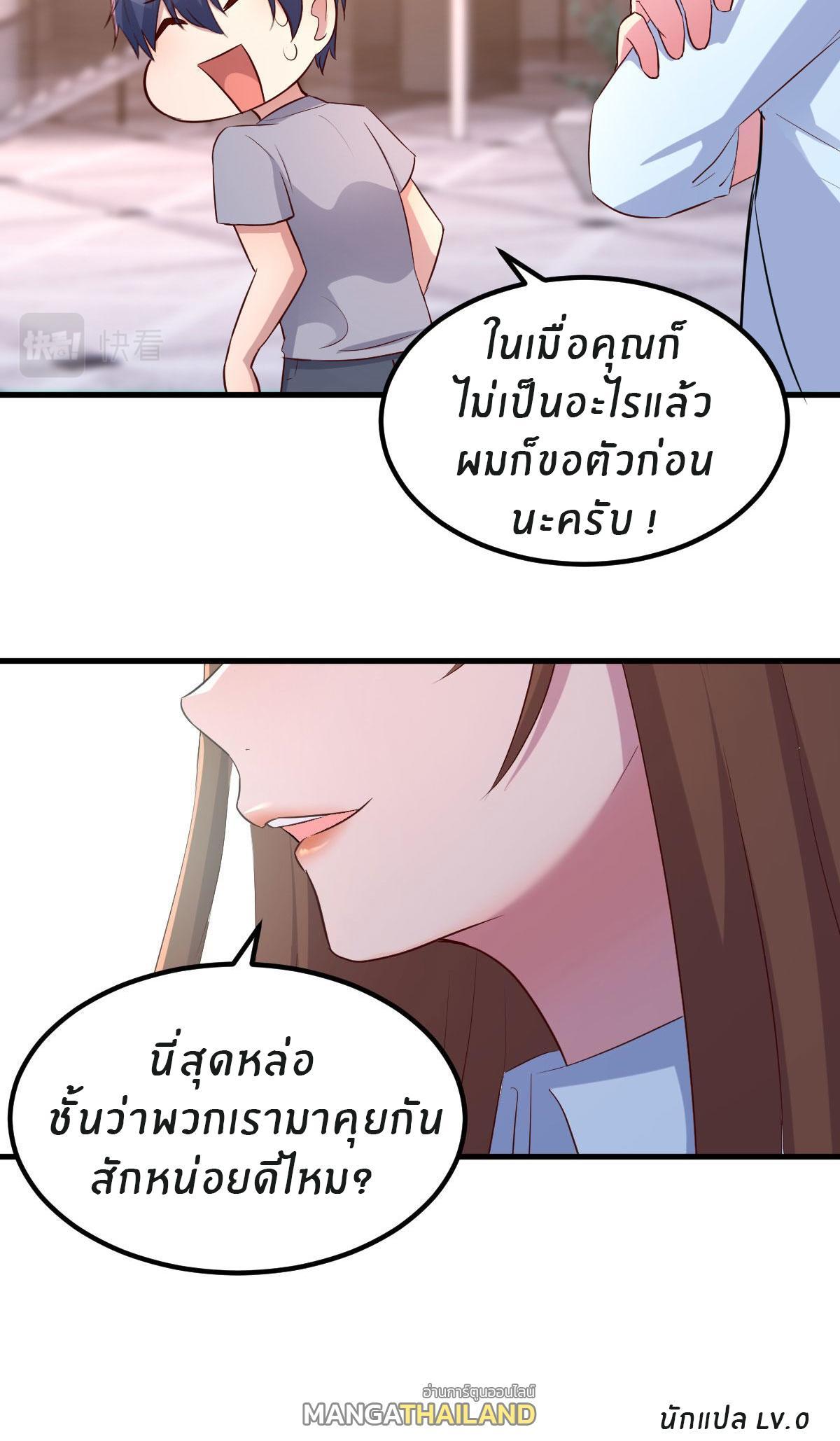 My Sister Is a Superstar ตอนที่ 114 รูปที่ 29/29