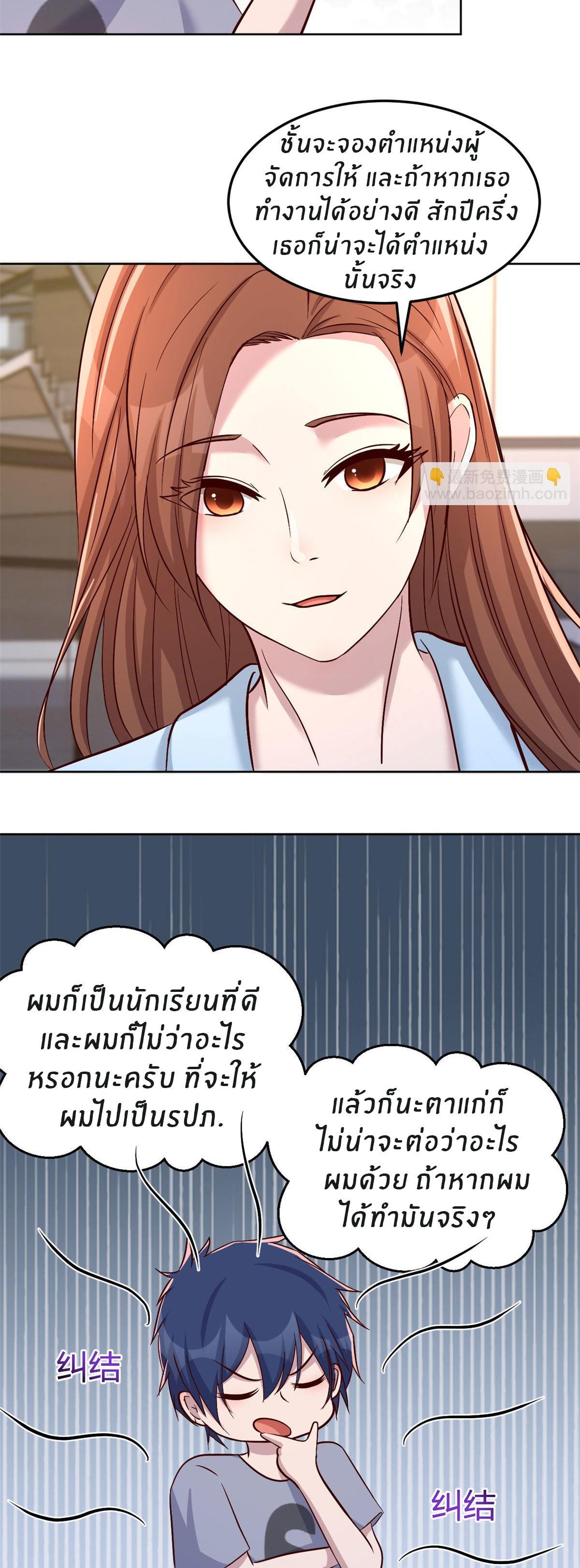 My Sister Is a Superstar ตอนที่ 115 รูปที่ 11/33