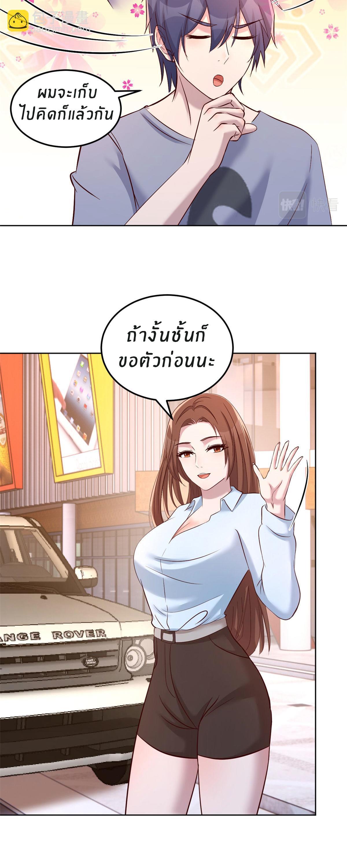 My Sister Is a Superstar ตอนที่ 115 รูปที่ 14/33