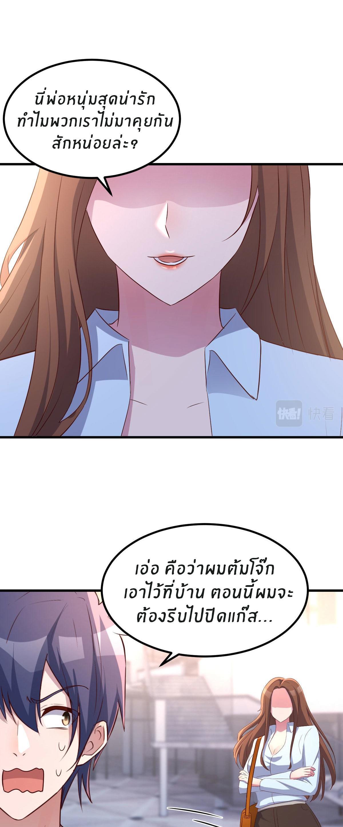 My Sister Is a Superstar ตอนที่ 115 รูปที่ 2/33