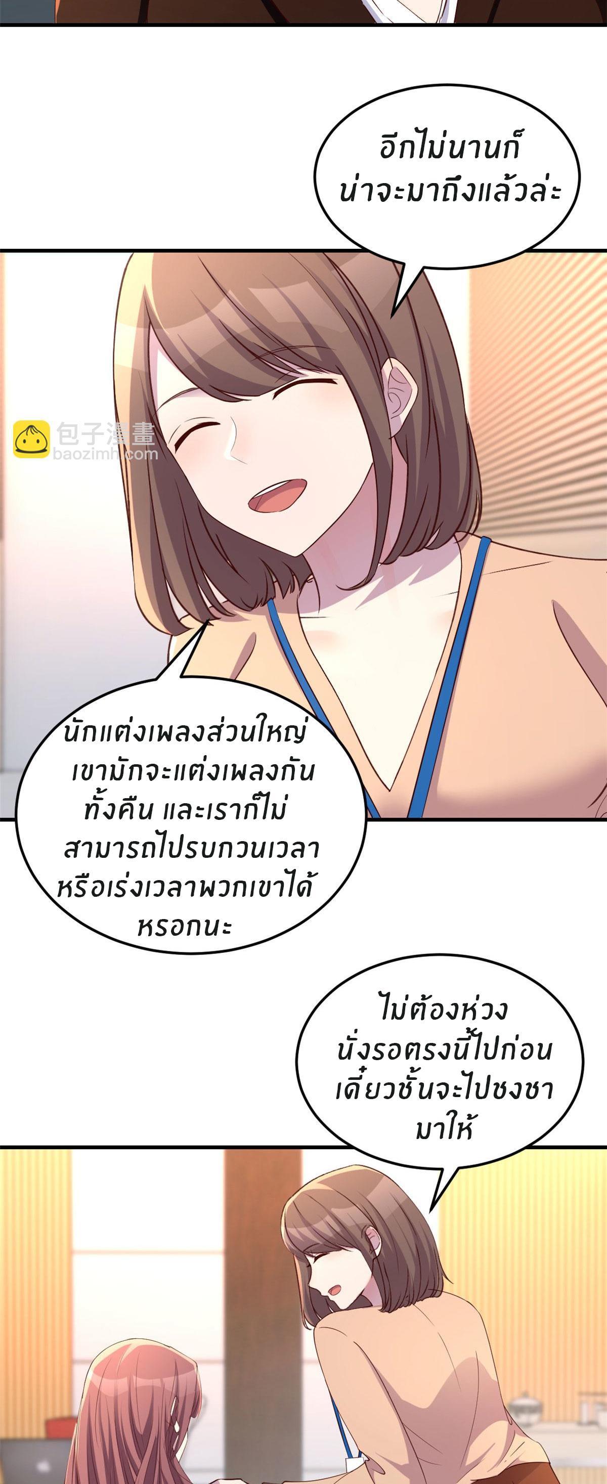 My Sister Is a Superstar ตอนที่ 115 รูปที่ 21/33