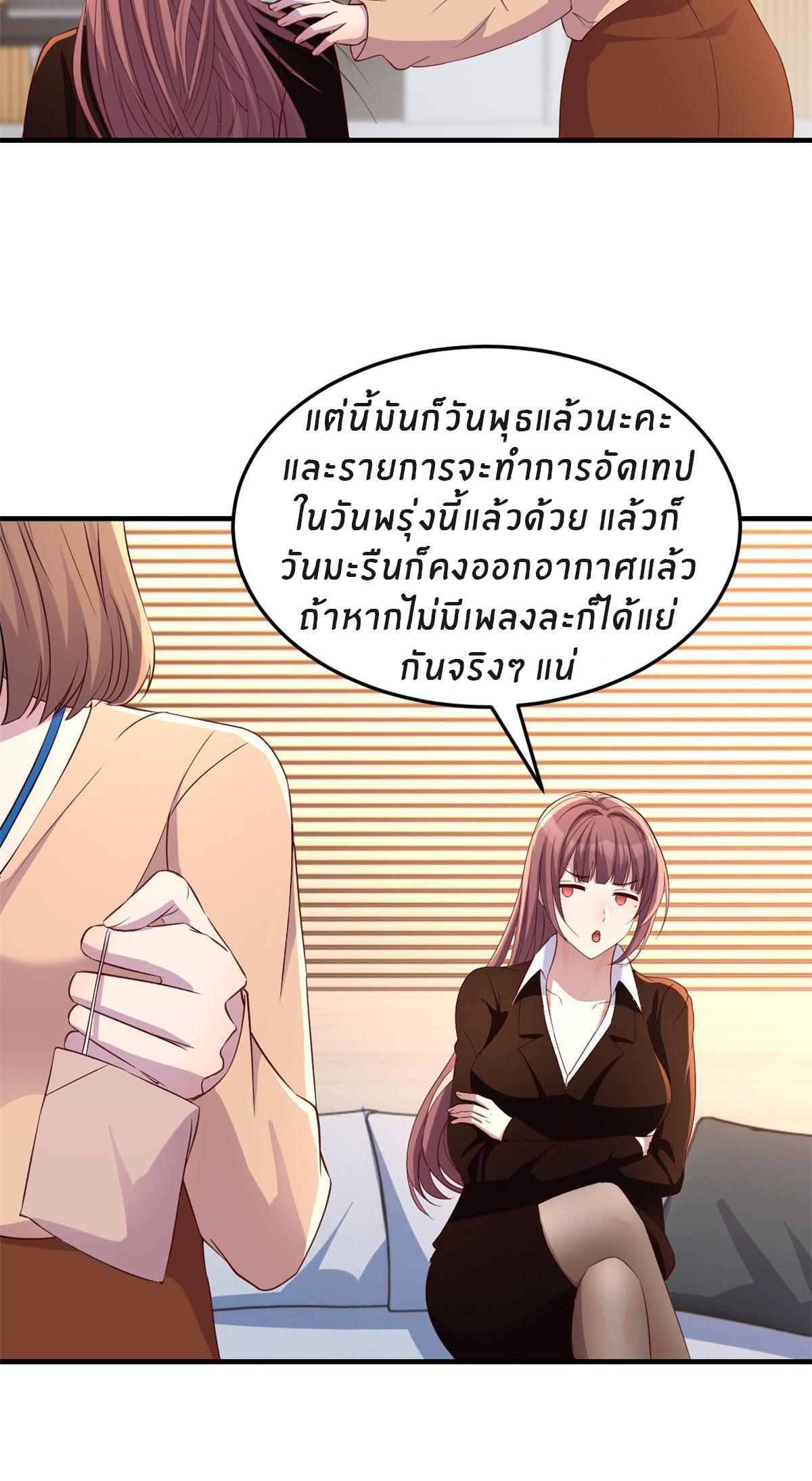 My Sister Is a Superstar ตอนที่ 115 รูปที่ 22/33