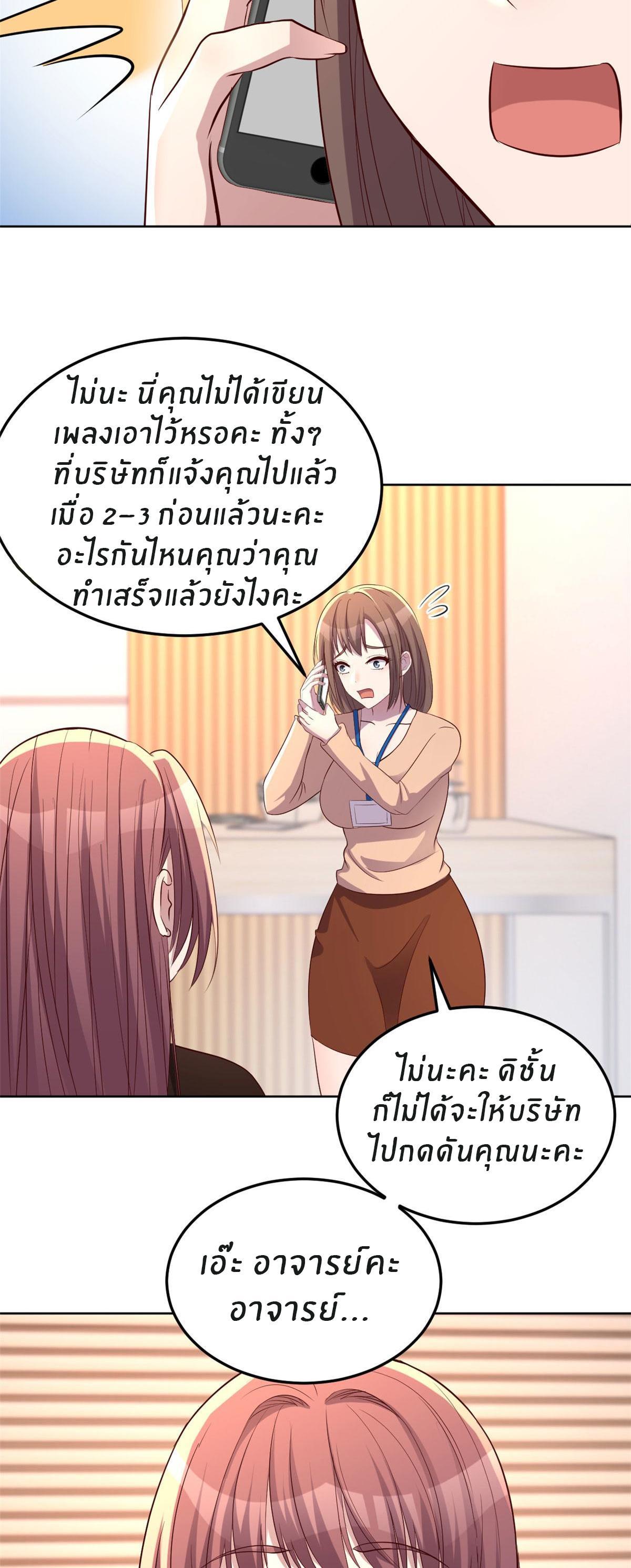 My Sister Is a Superstar ตอนที่ 115 รูปที่ 27/33