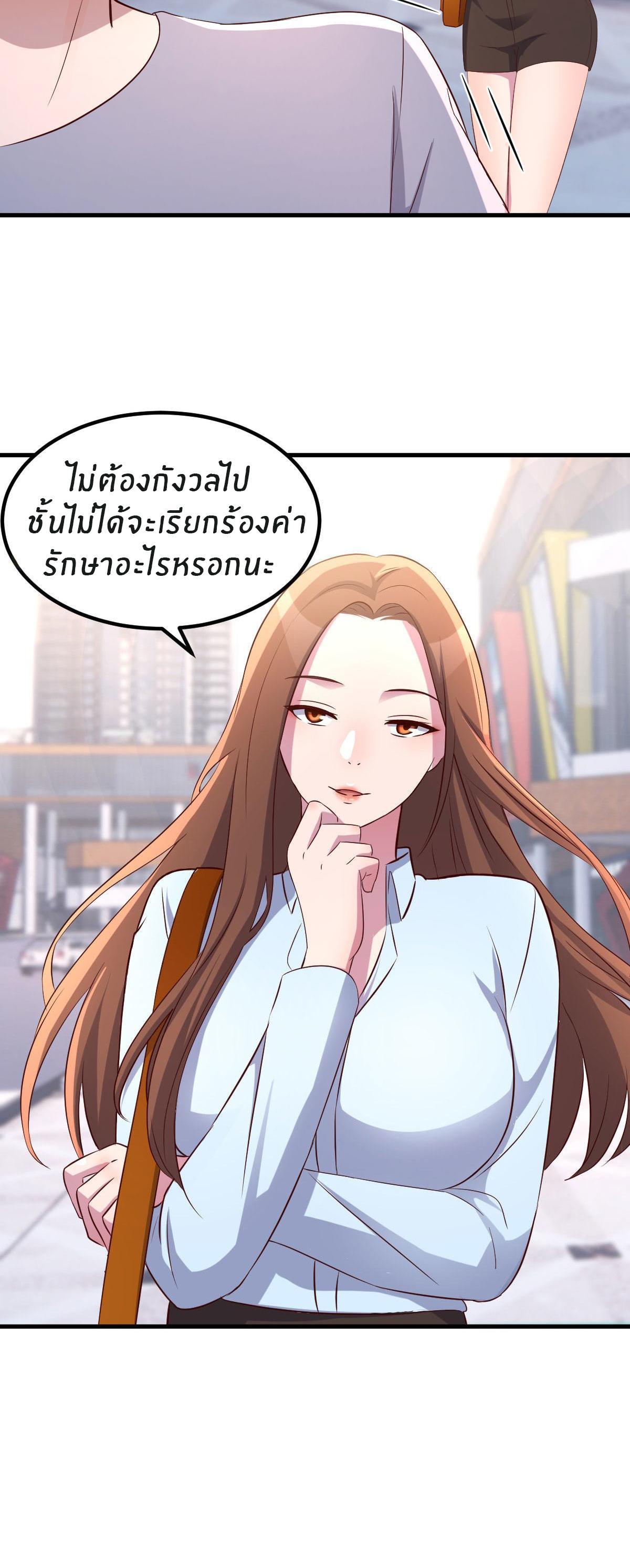 My Sister Is a Superstar ตอนที่ 115 รูปที่ 3/33