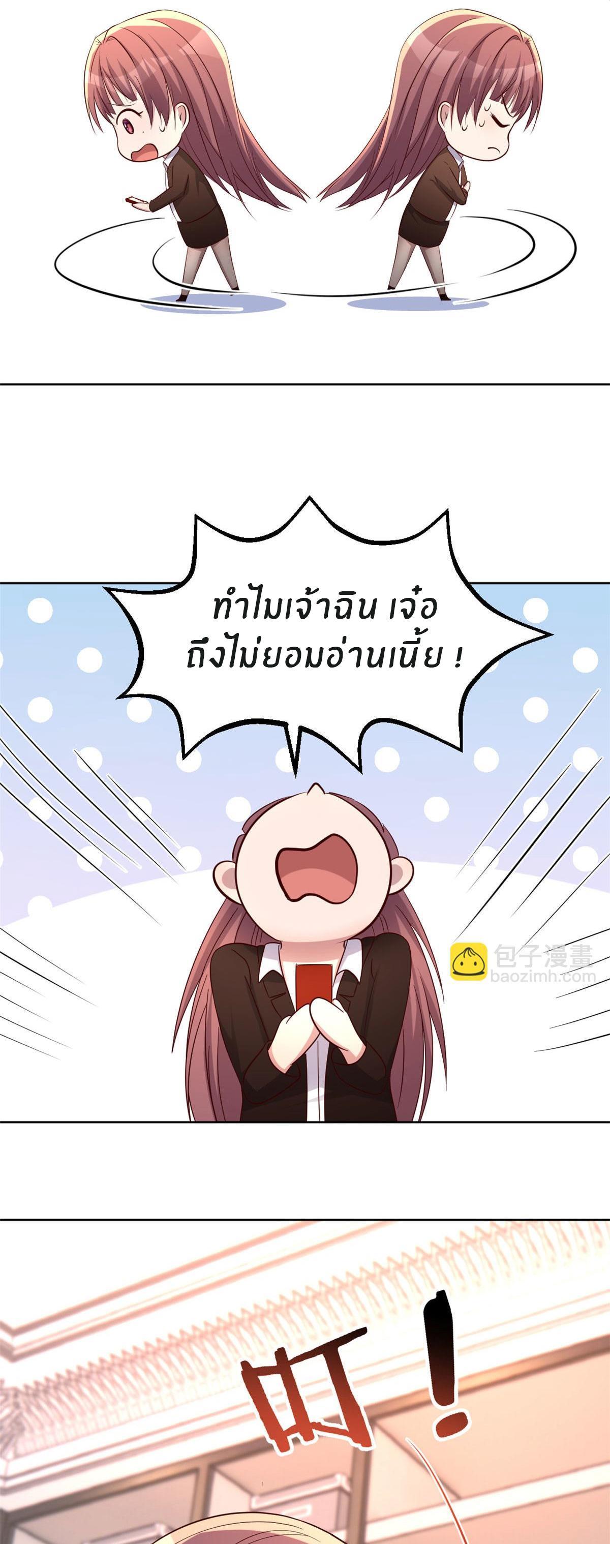 My Sister Is a Superstar ตอนที่ 115 รูปที่ 30/33