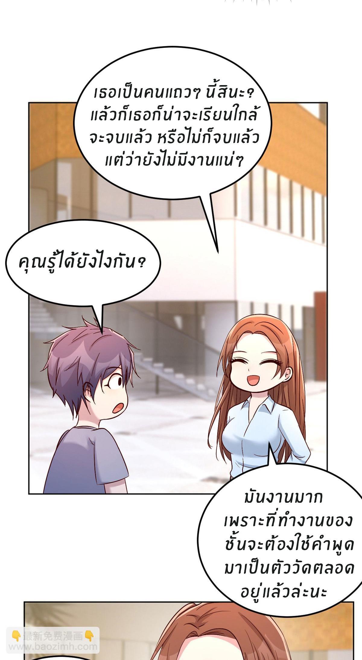 My Sister Is a Superstar ตอนที่ 115 รูปที่ 9/33