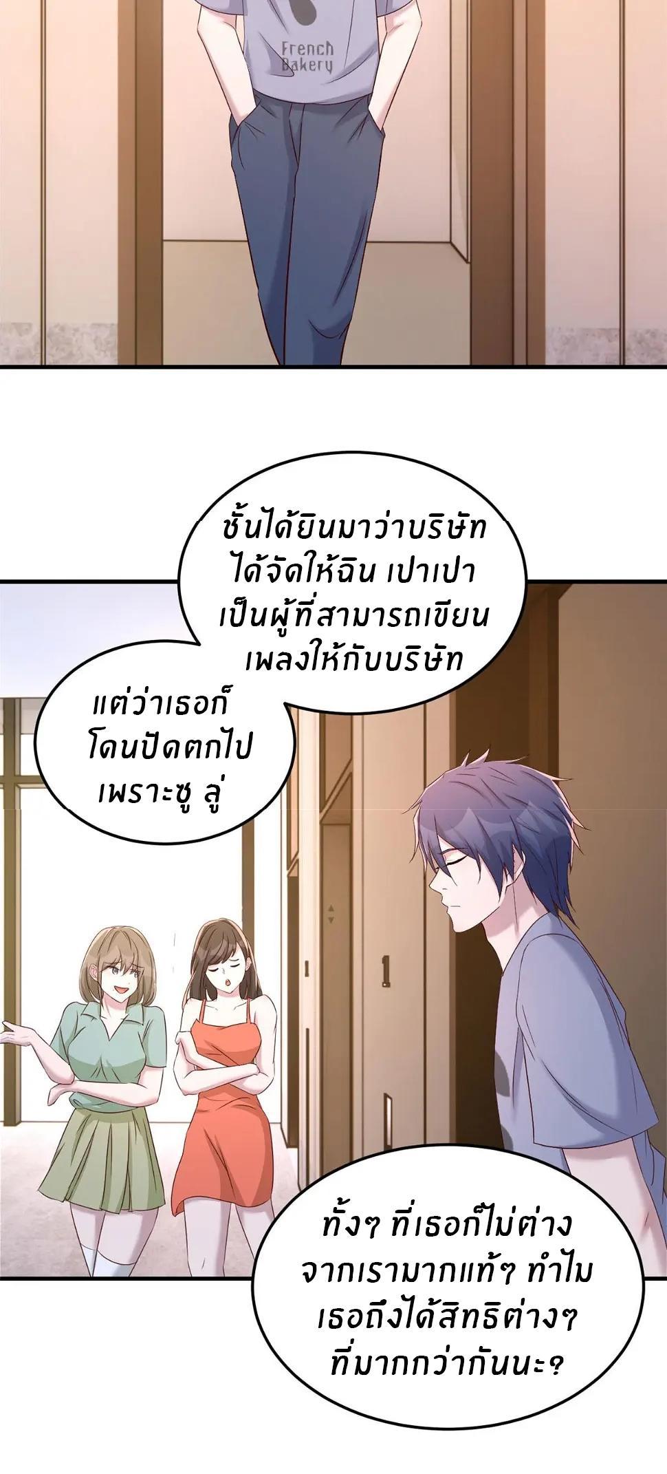 My Sister Is a Superstar ตอนที่ 116 รูปที่ 3/28