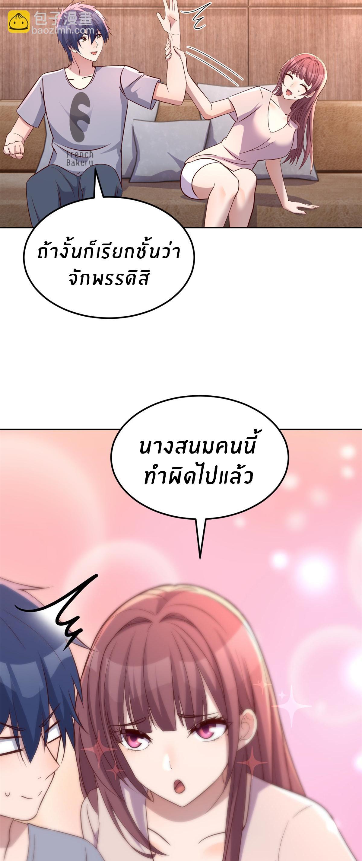 My Sister Is a Superstar ตอนที่ 119 รูปที่ 19/24