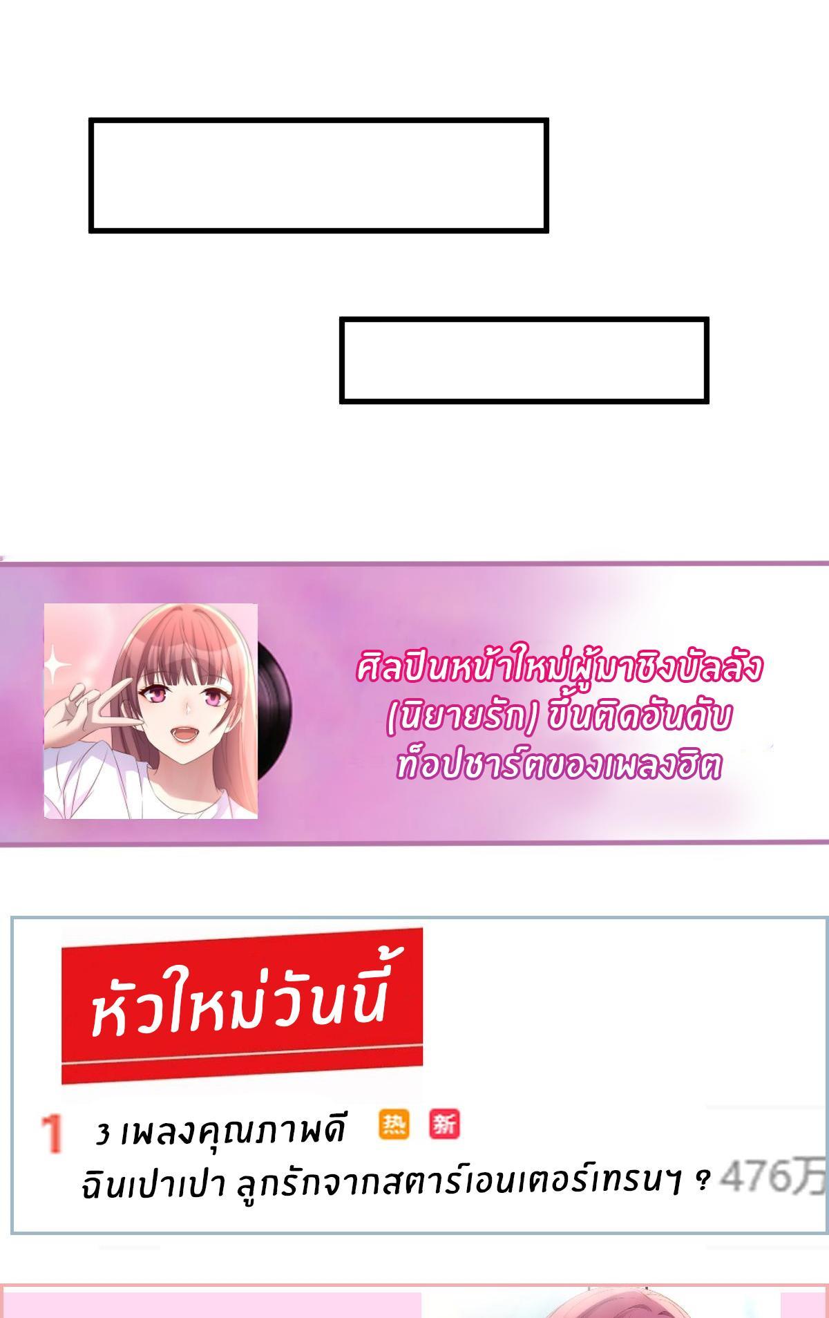 My Sister Is a Superstar ตอนที่ 120 รูปที่ 2/30