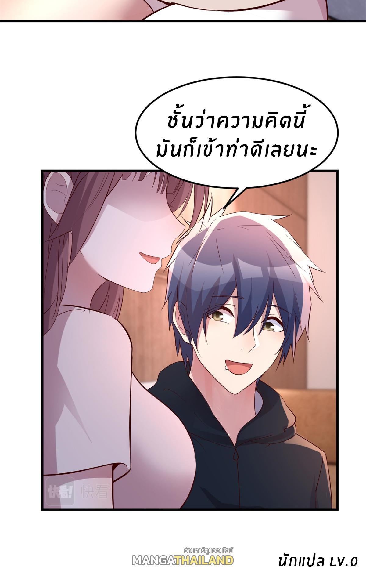 My Sister Is a Superstar ตอนที่ 120 รูปที่ 30/30