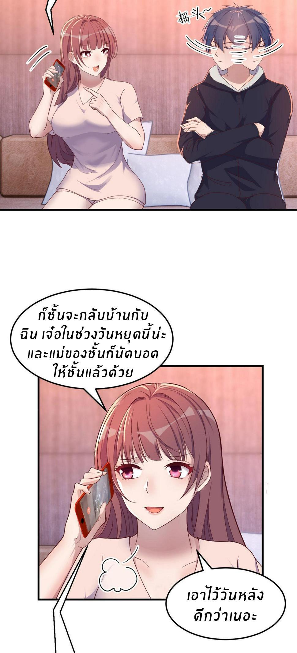 My Sister Is a Superstar ตอนที่ 121 รูปที่ 12/29