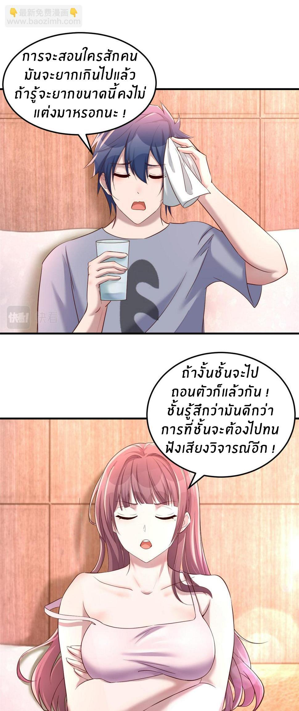 My Sister Is a Superstar ตอนที่ 123 รูปที่ 6/31