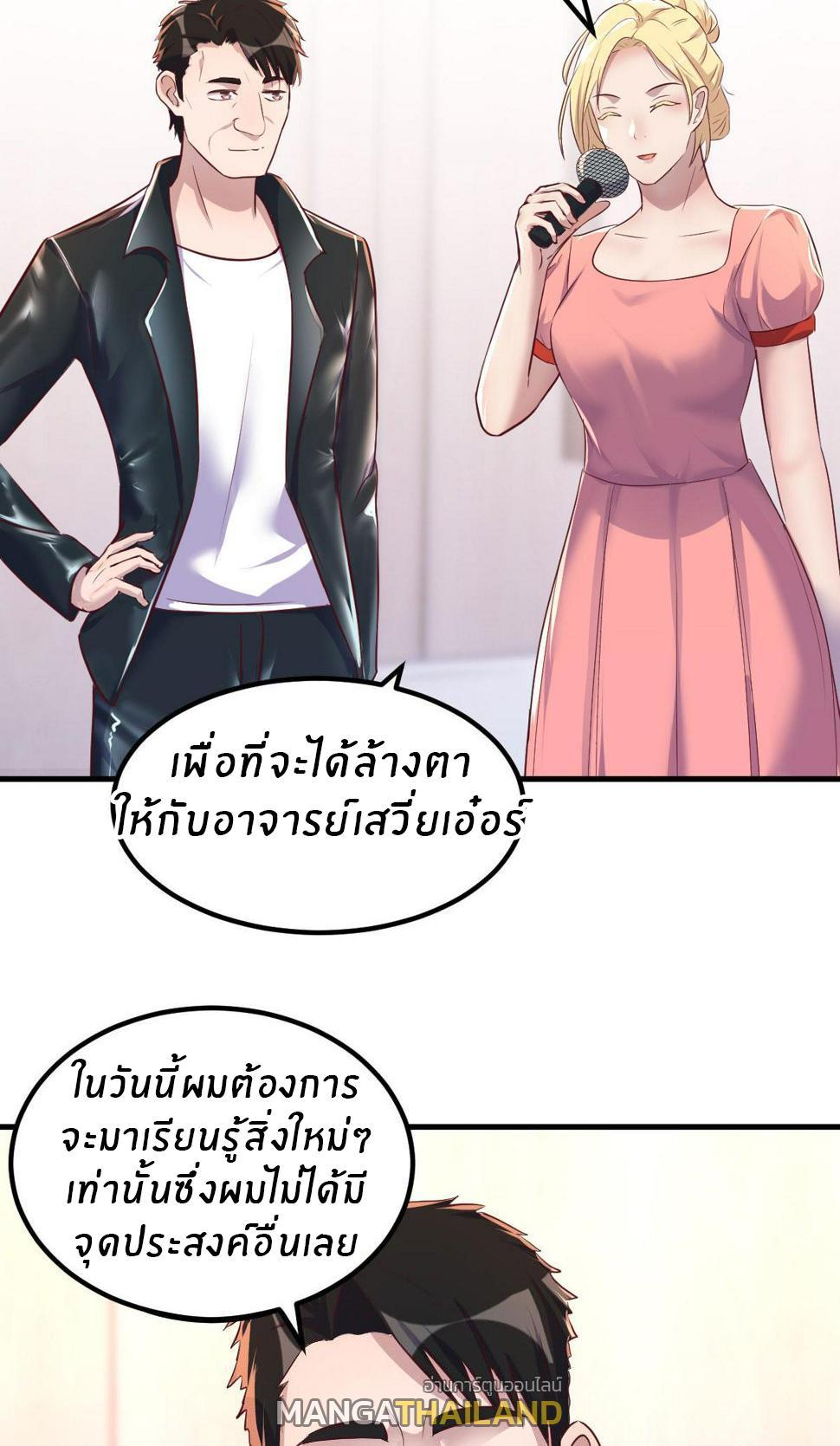 My Sister Is a Superstar ตอนที่ 124 รูปที่ 4/36