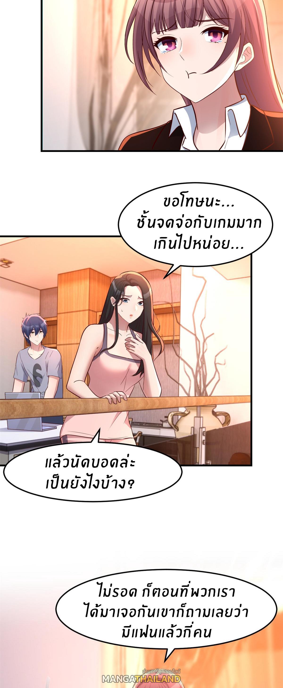 My Sister Is a Superstar ตอนที่ 128 รูปที่ 18/26