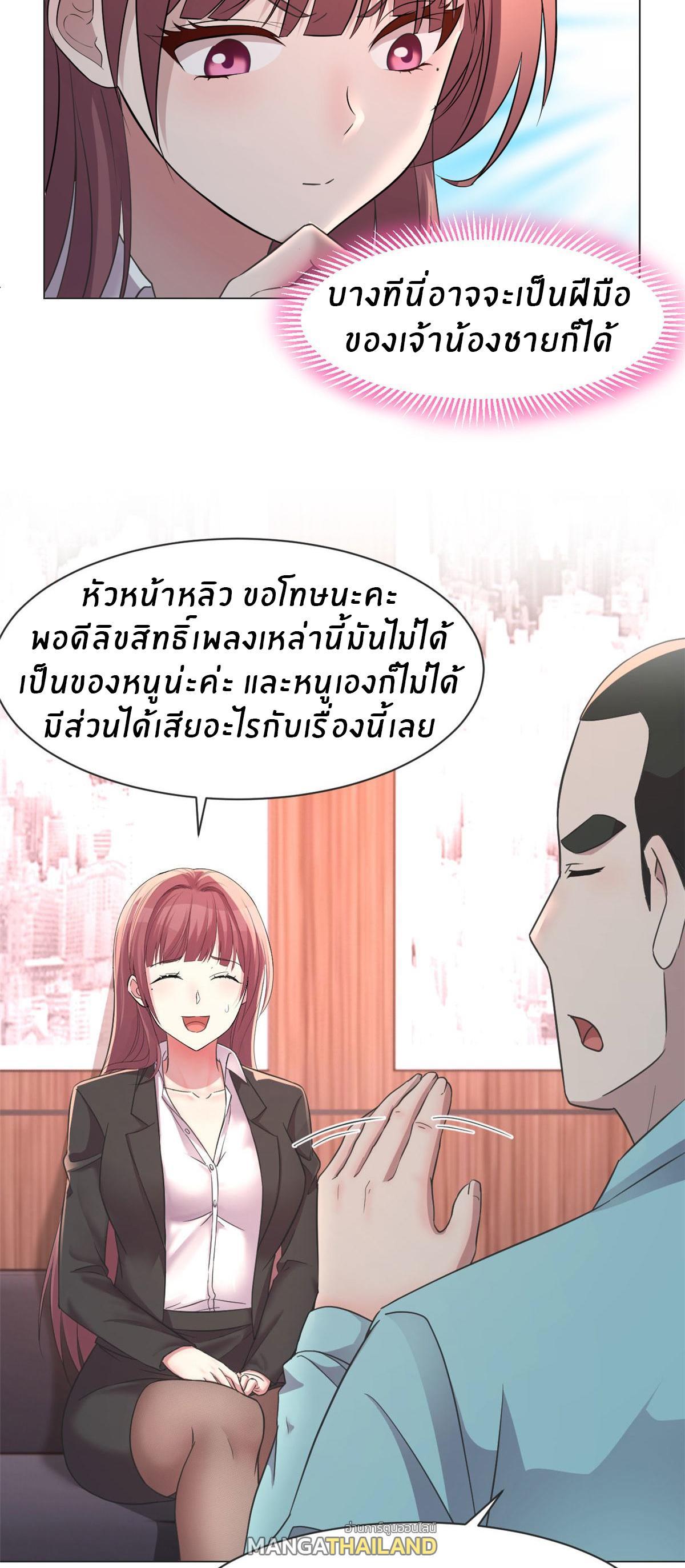 My Sister Is a Superstar ตอนที่ 129 รูปที่ 3/28