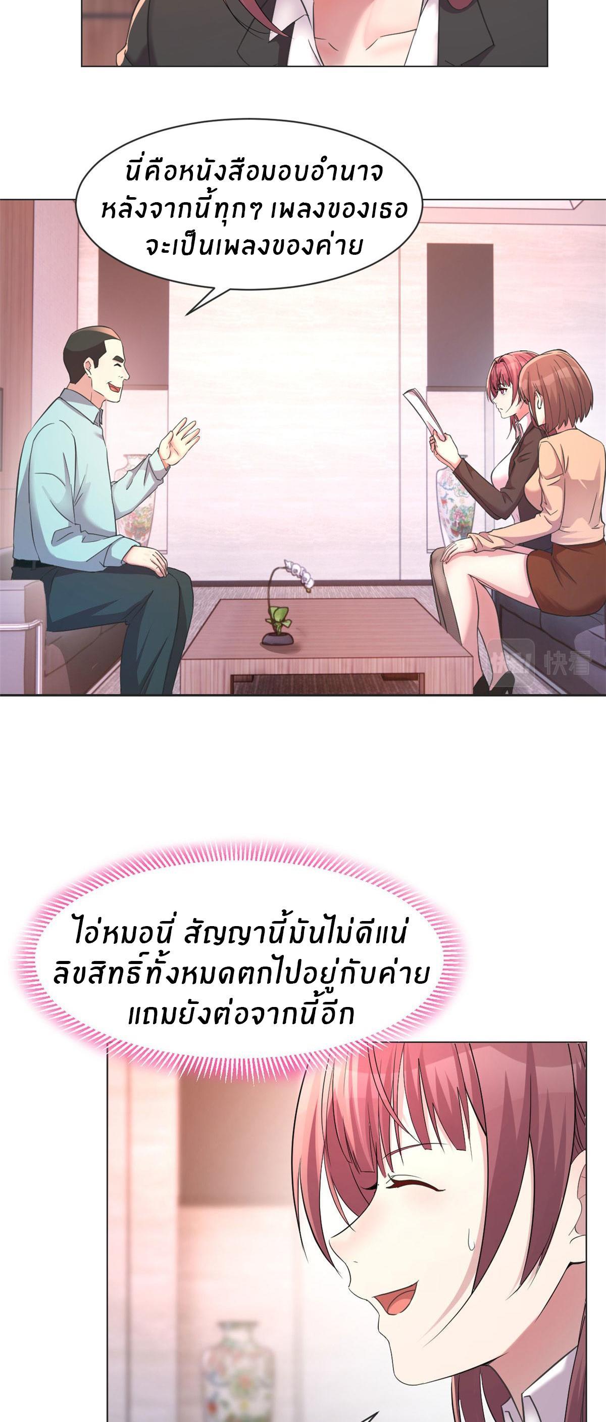 My Sister Is a Superstar ตอนที่ 129 รูปที่ 5/28