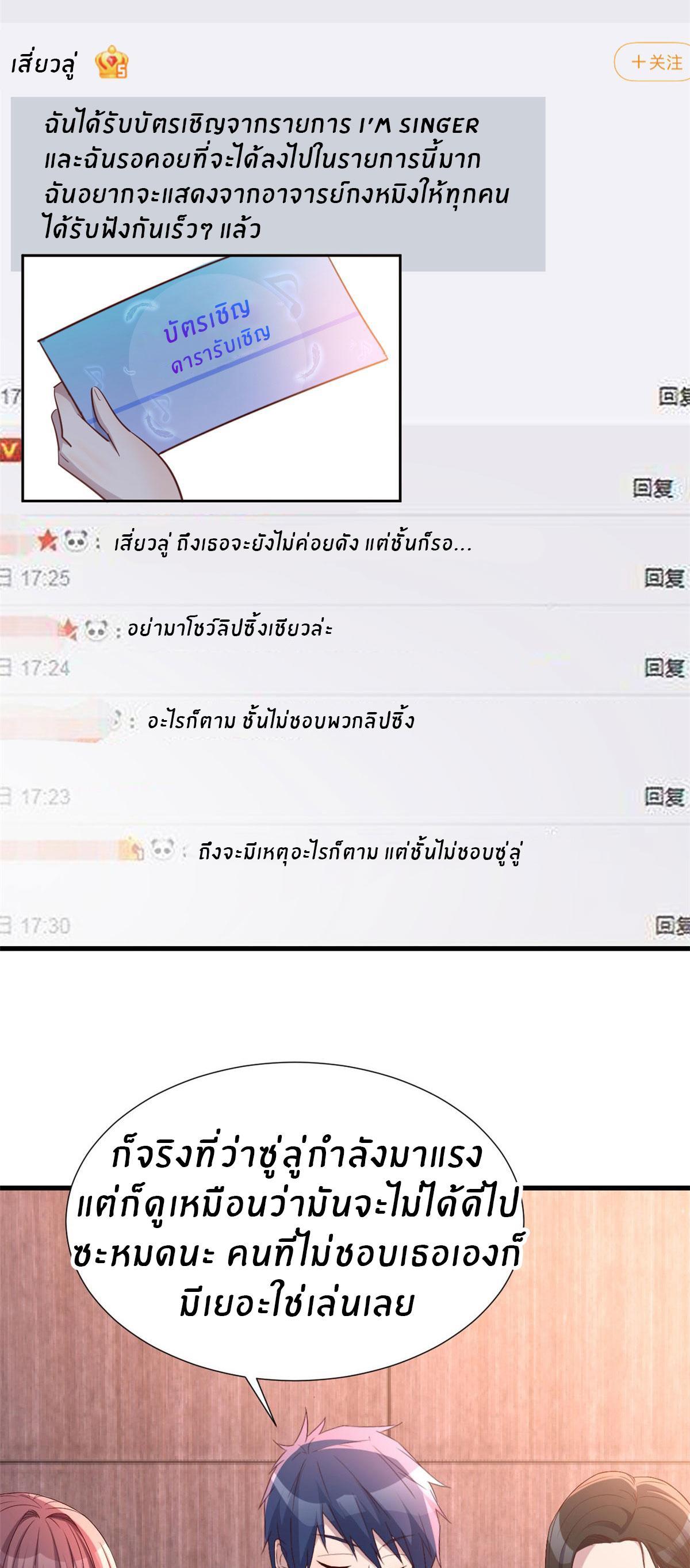 My Sister Is a Superstar ตอนที่ 130 รูปที่ 15/32