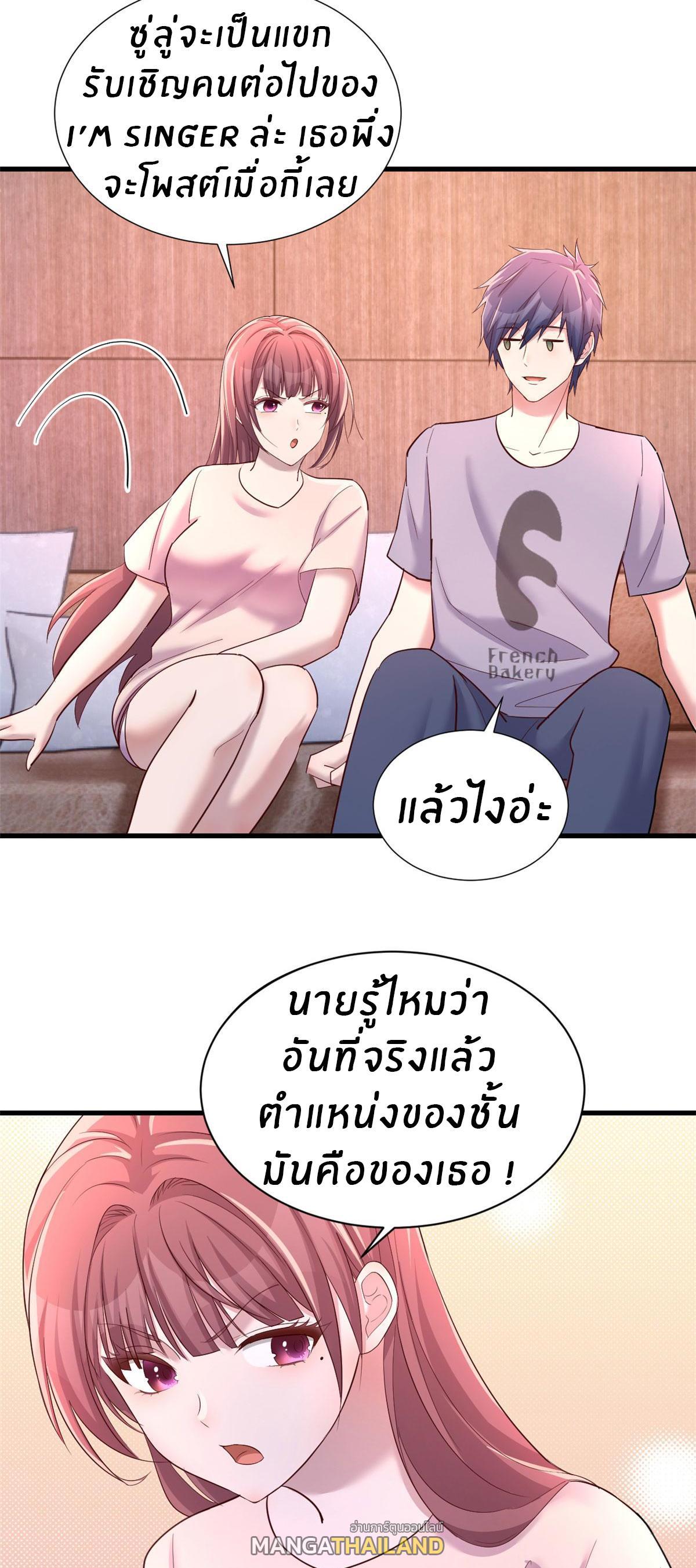 My Sister Is a Superstar ตอนที่ 130 รูปที่ 9/32