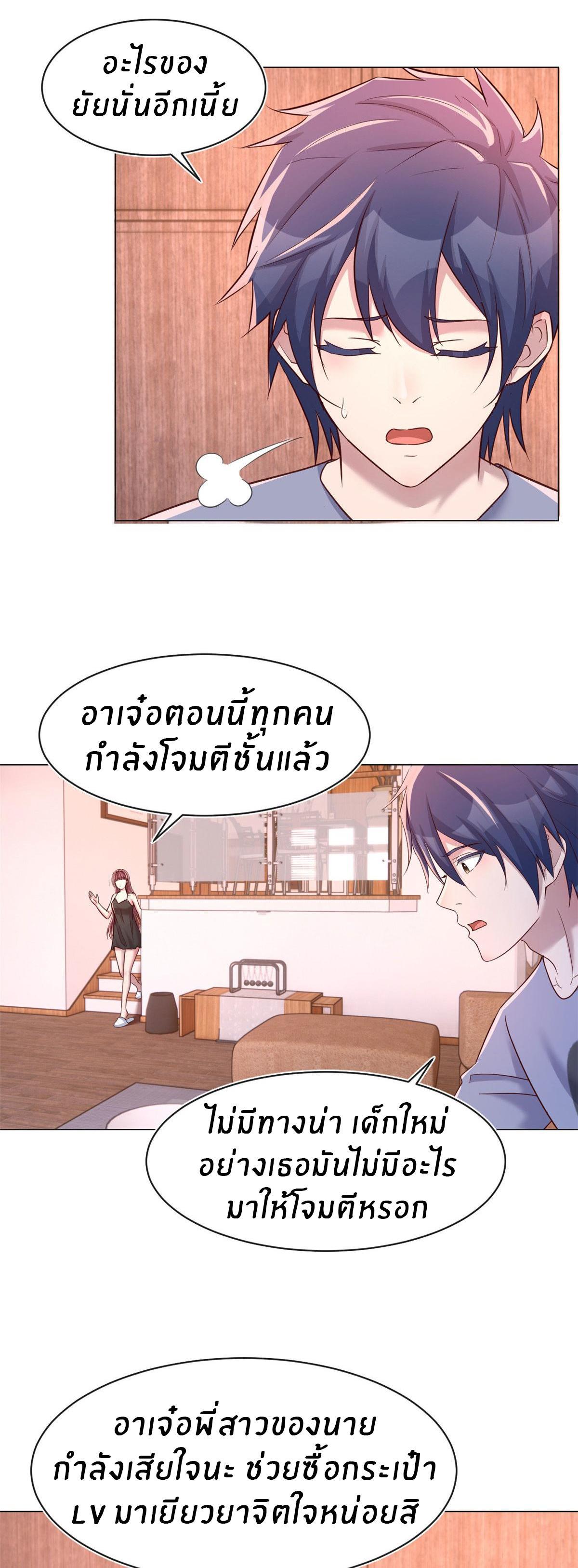 My Sister Is a Superstar ตอนที่ 131 รูปที่ 14/24