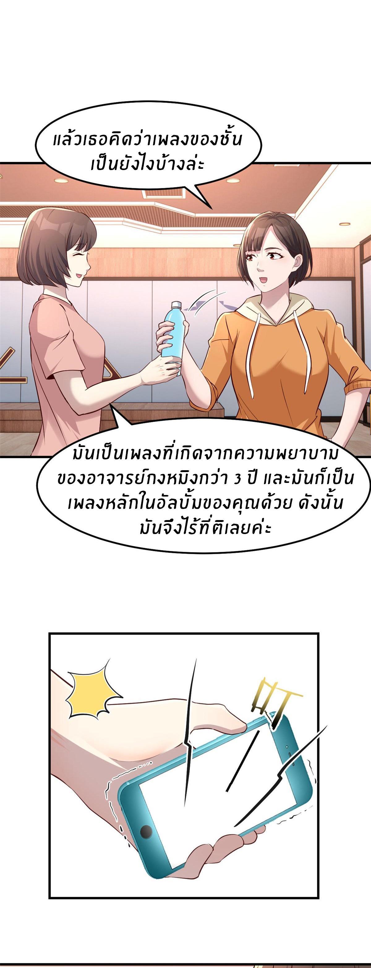 My Sister Is a Superstar ตอนที่ 132 รูปที่ 6/26