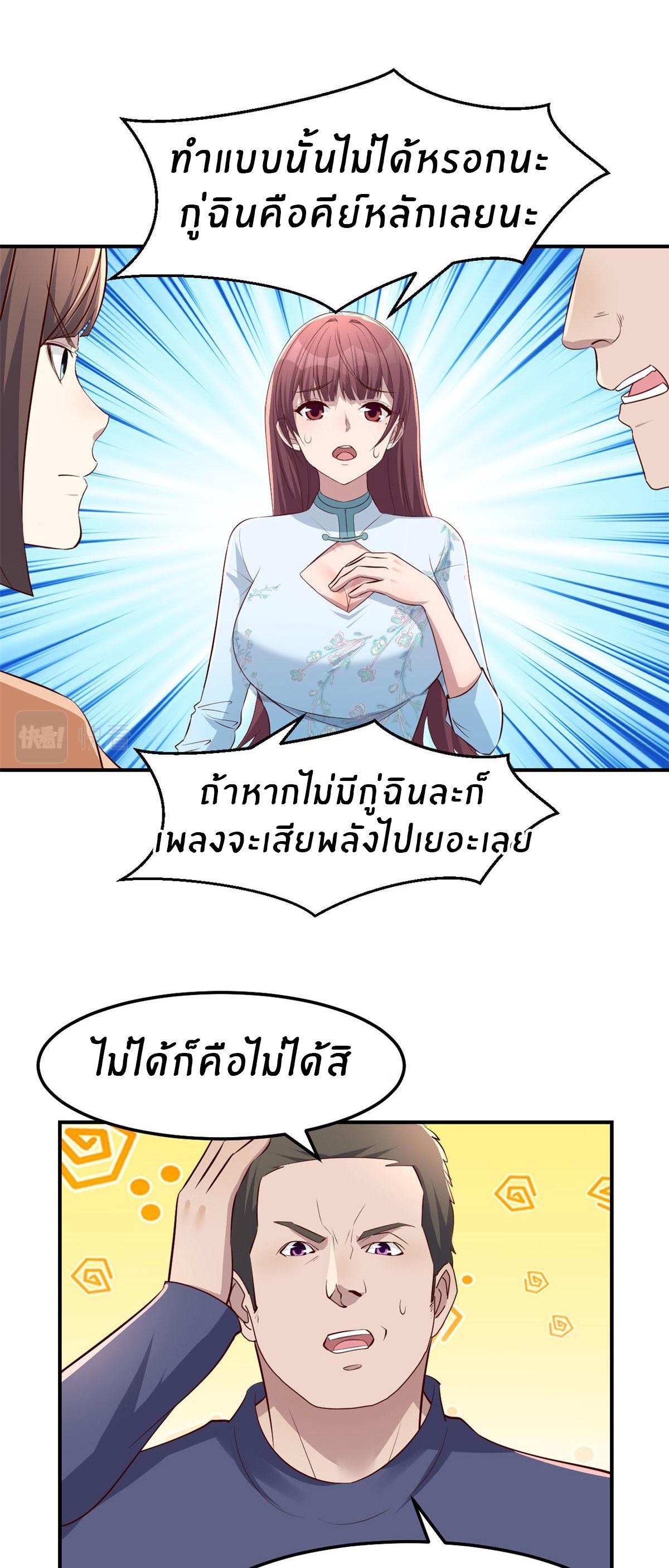 My Sister Is a Superstar ตอนที่ 133 รูปที่ 10/27