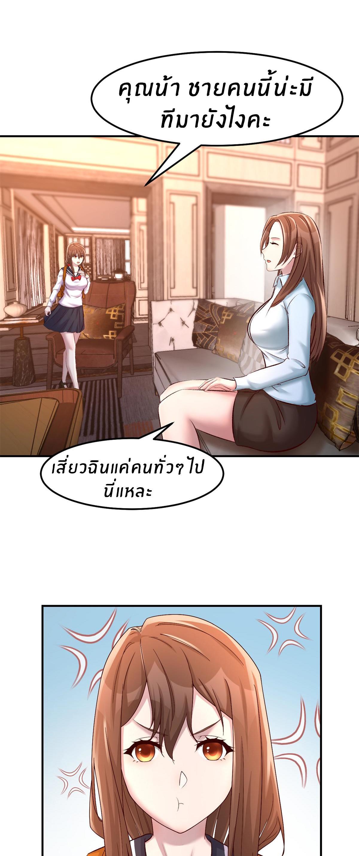 My Sister Is a Superstar ตอนที่ 135 รูปที่ 16/31