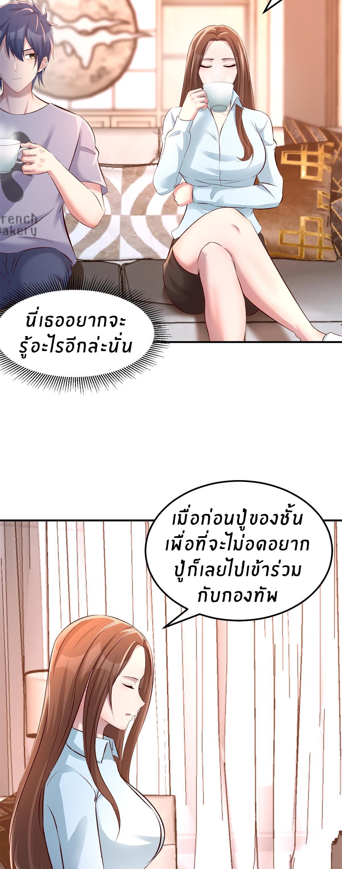 My Sister Is a Superstar ตอนที่ 135 รูปที่ 20/31