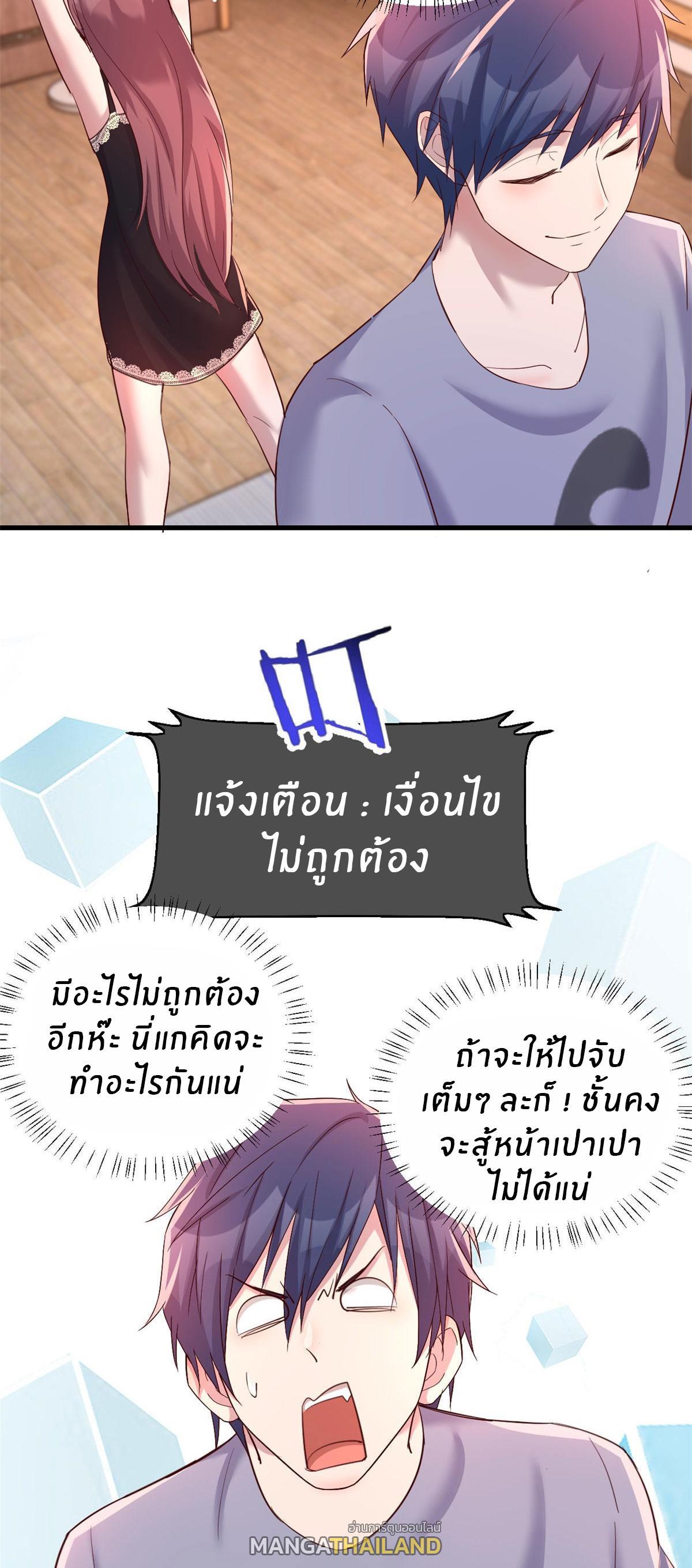 My Sister Is a Superstar ตอนที่ 136 รูปที่ 12/31