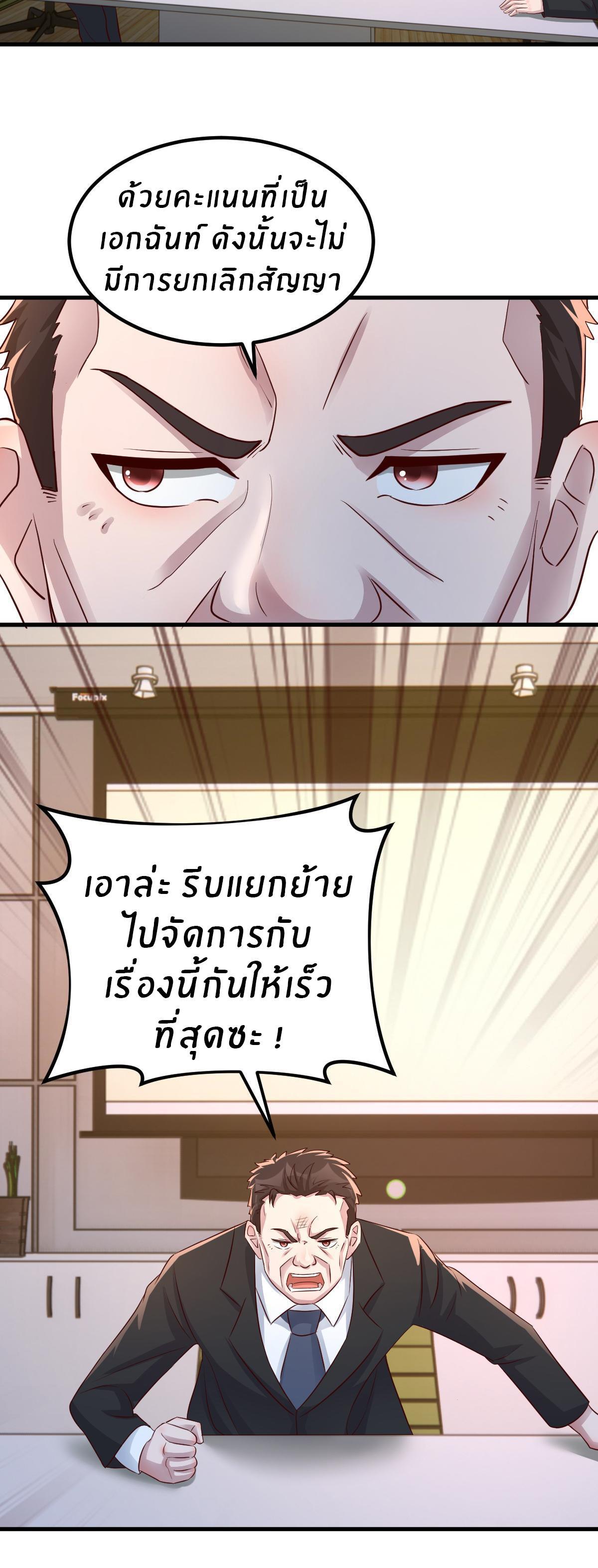 My Sister Is a Superstar ตอนที่ 138 รูปที่ 20/32