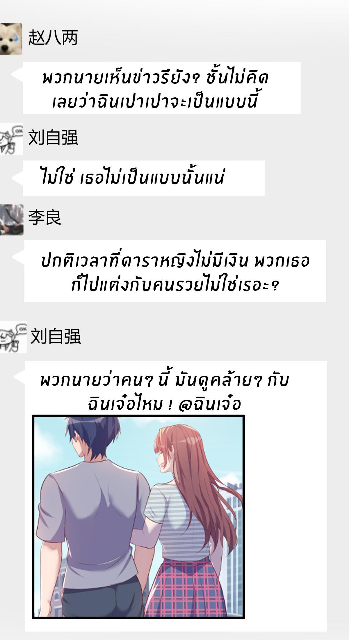 My Sister Is a Superstar ตอนที่ 138 รูปที่ 23/32