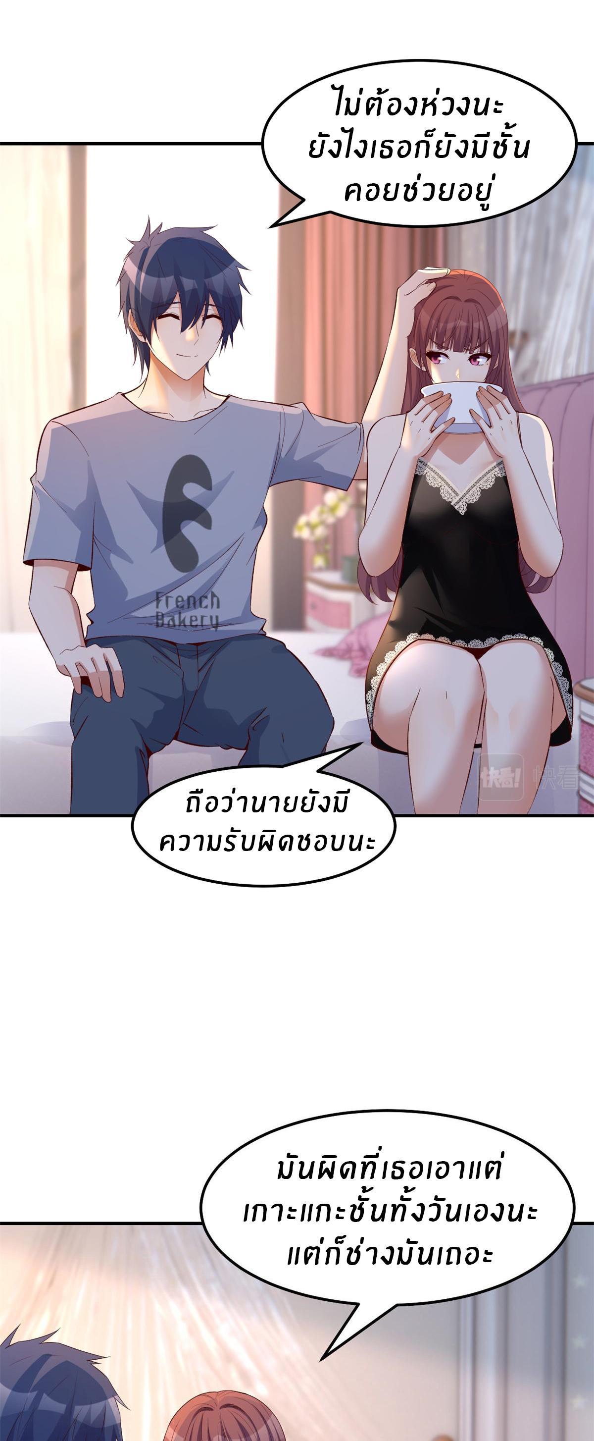 My Sister Is a Superstar ตอนที่ 139 รูปที่ 2/30