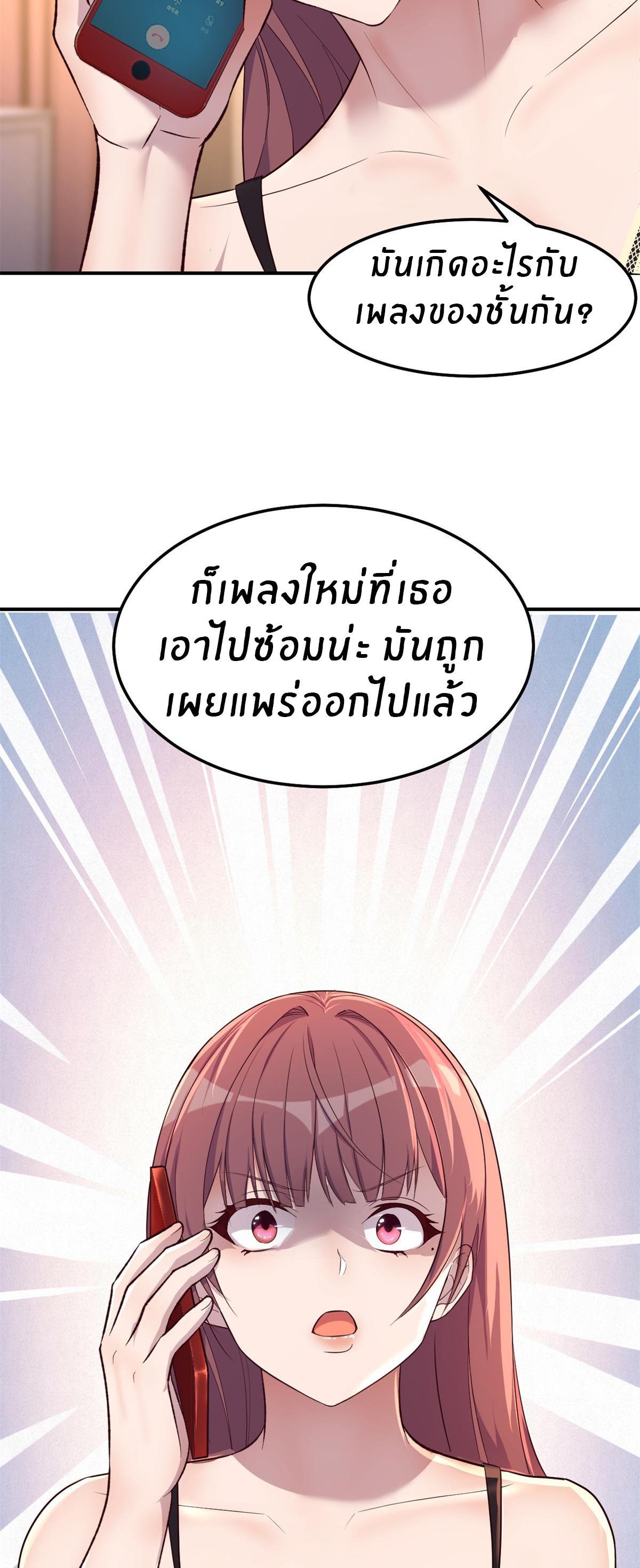 My Sister Is a Superstar ตอนที่ 139 รูปที่ 7/30