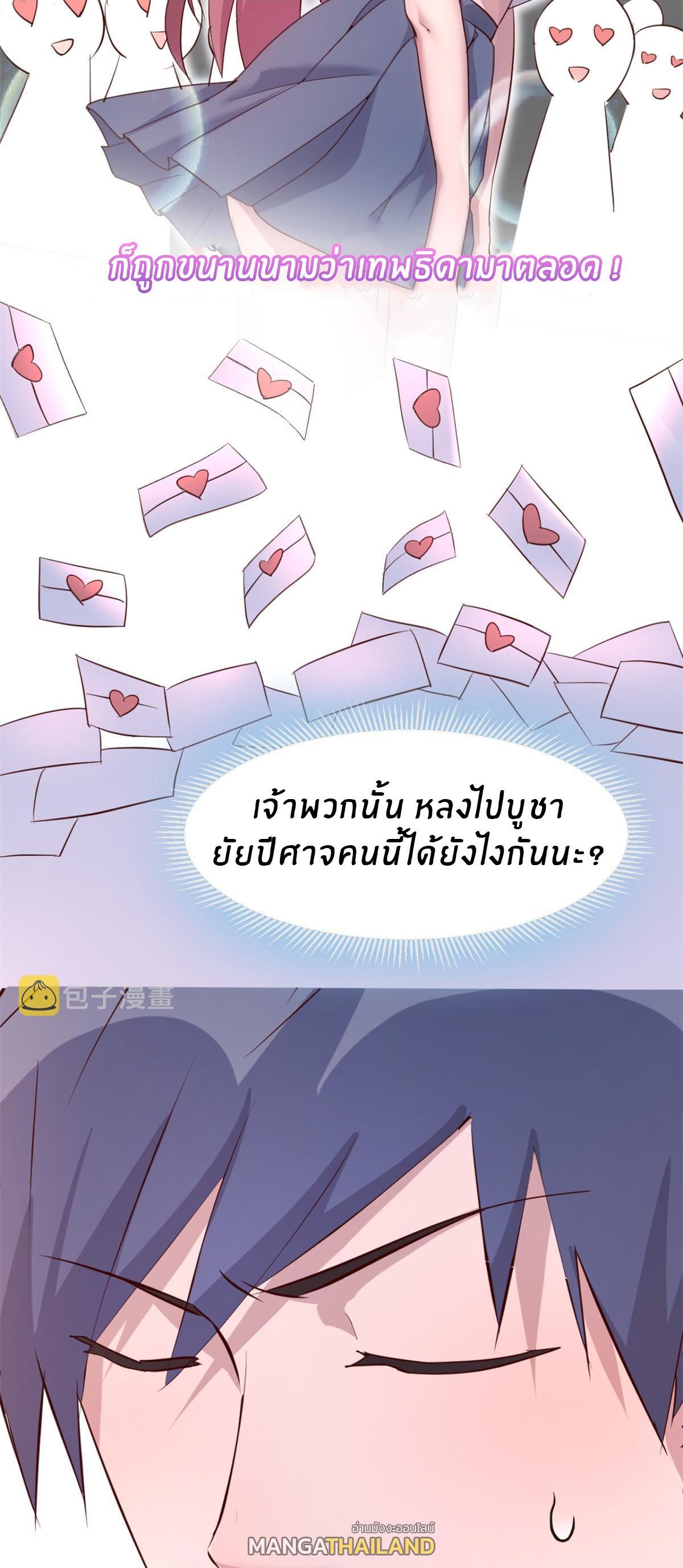 My Sister Is a Superstar ตอนที่ 14 รูปที่ 8/27