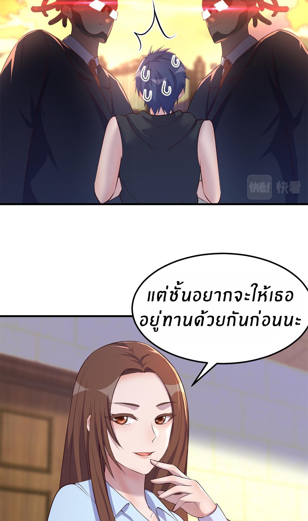 My Sister Is a Superstar ตอนที่ 142 รูปที่ 24/29