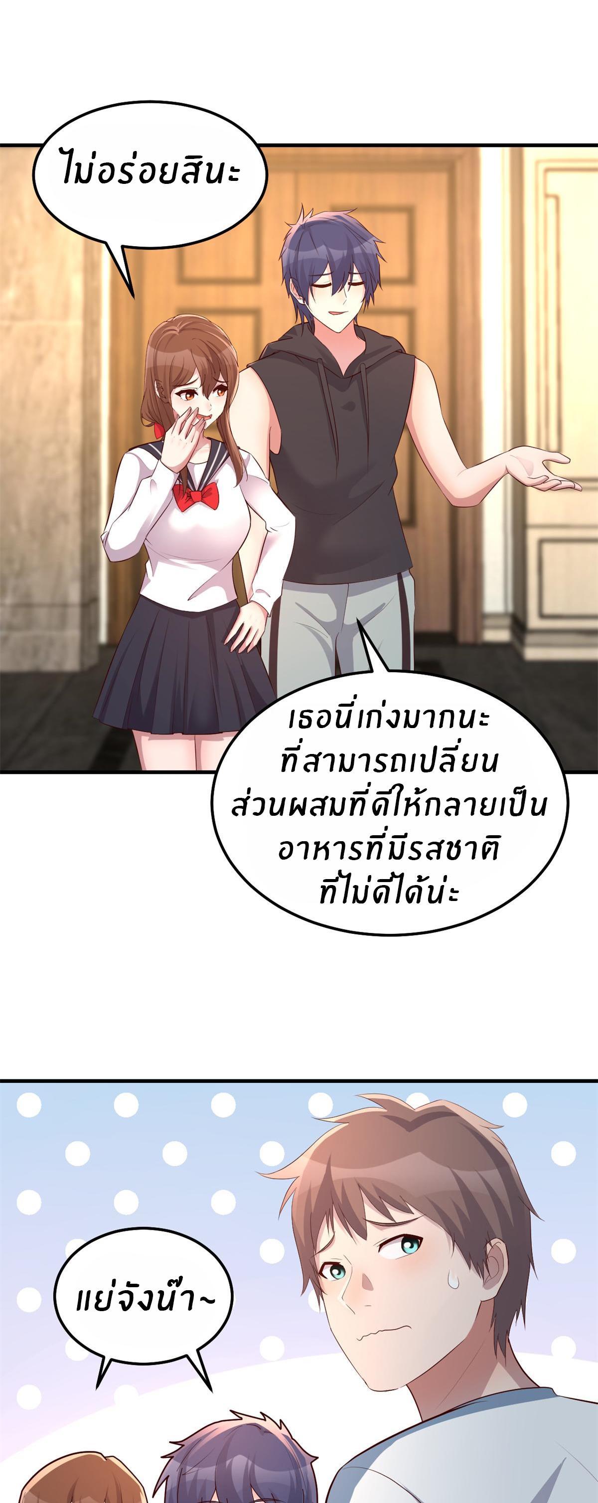 My Sister Is a Superstar ตอนที่ 142 รูปที่ 27/29