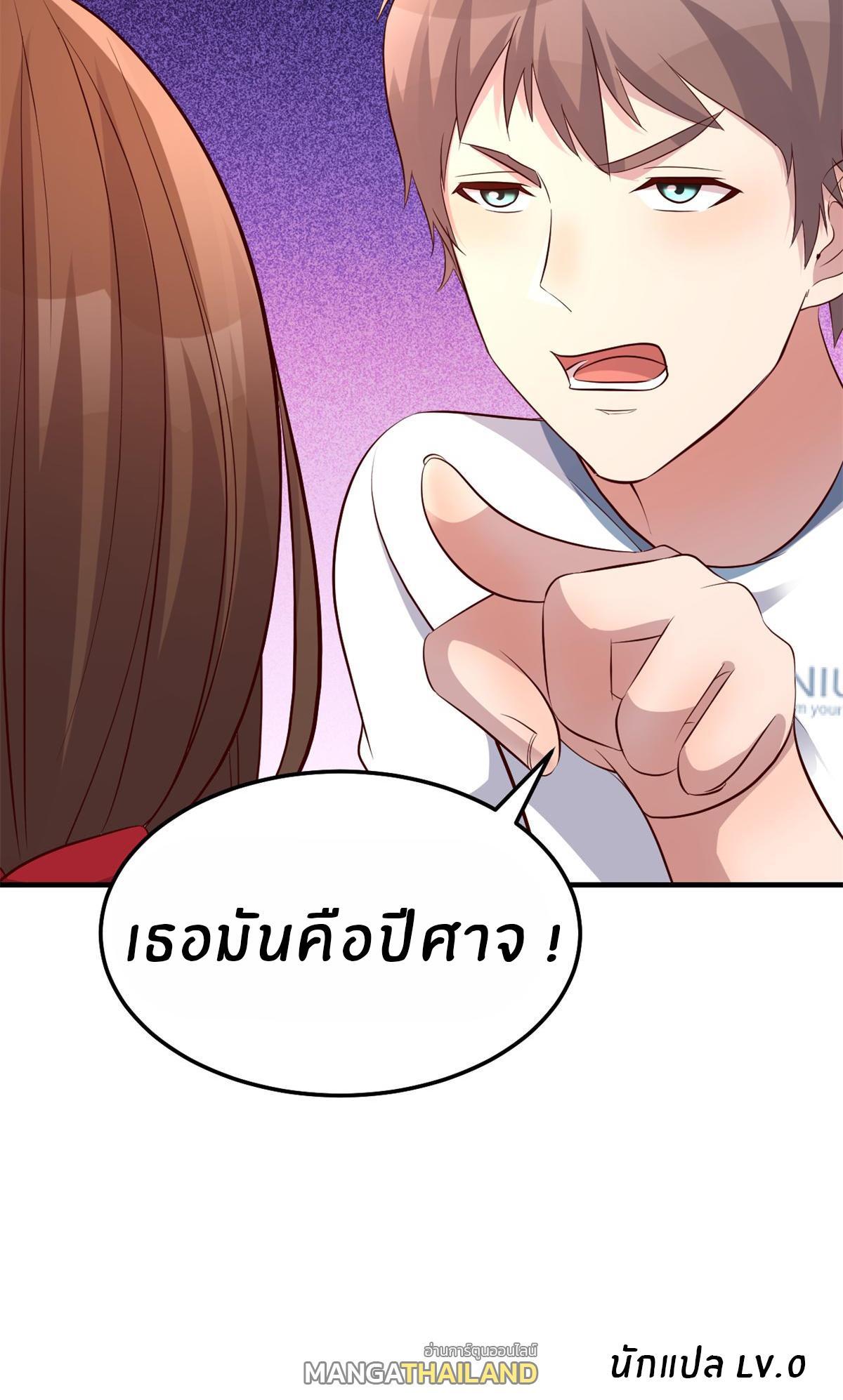 My Sister Is a Superstar ตอนที่ 142 รูปที่ 29/29