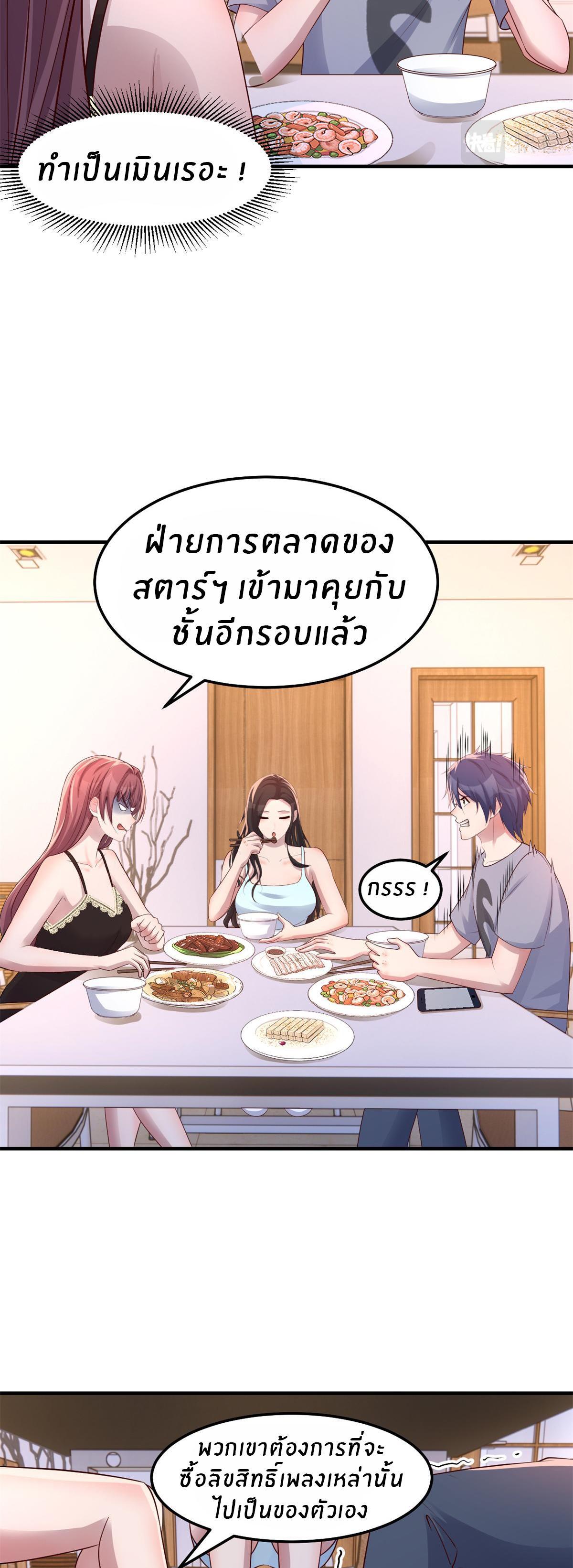 My Sister Is a Superstar ตอนที่ 142 รูปที่ 6/29