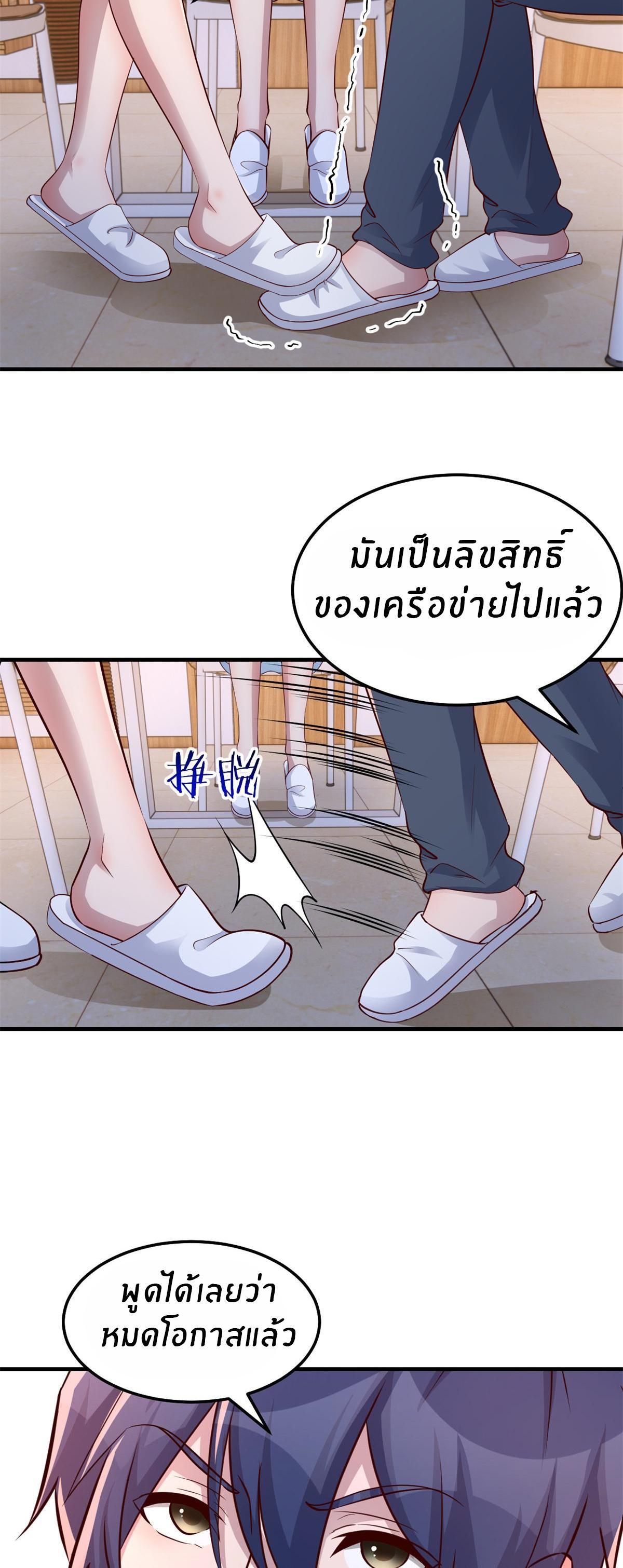 My Sister Is a Superstar ตอนที่ 142 รูปที่ 7/29