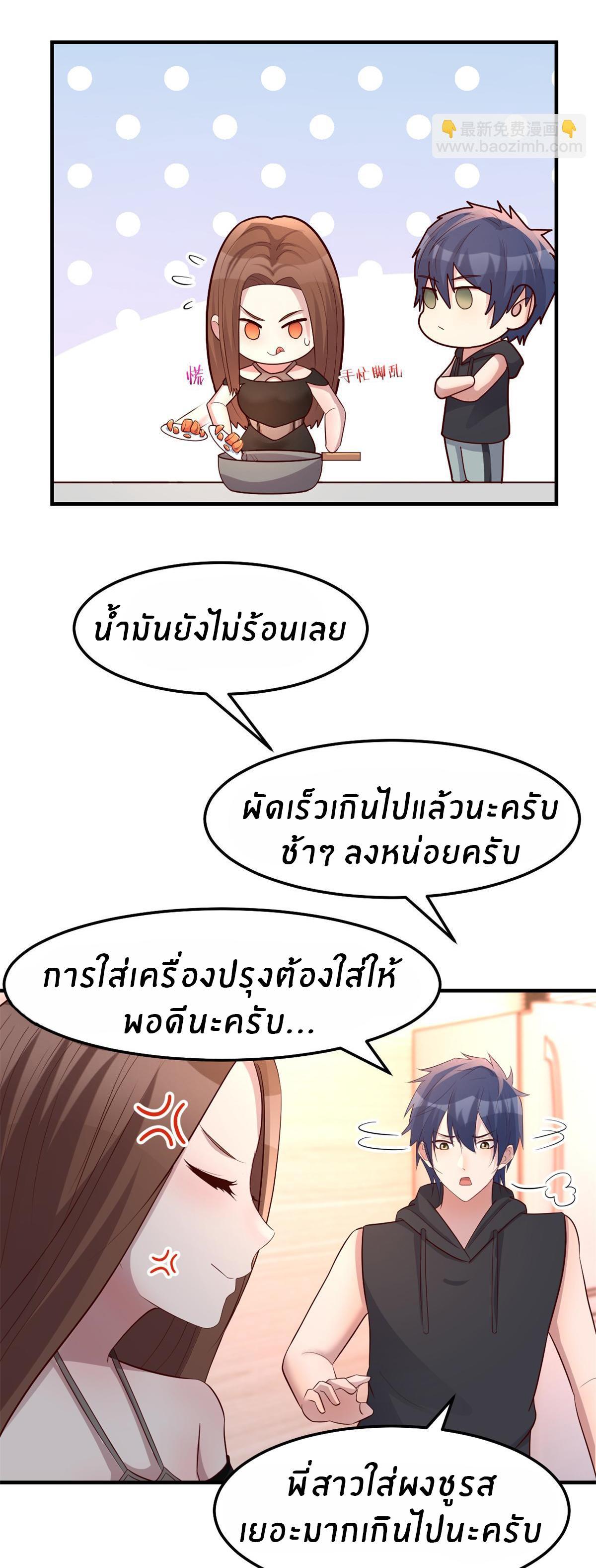 My Sister Is a Superstar ตอนที่ 143 รูปที่ 14/28