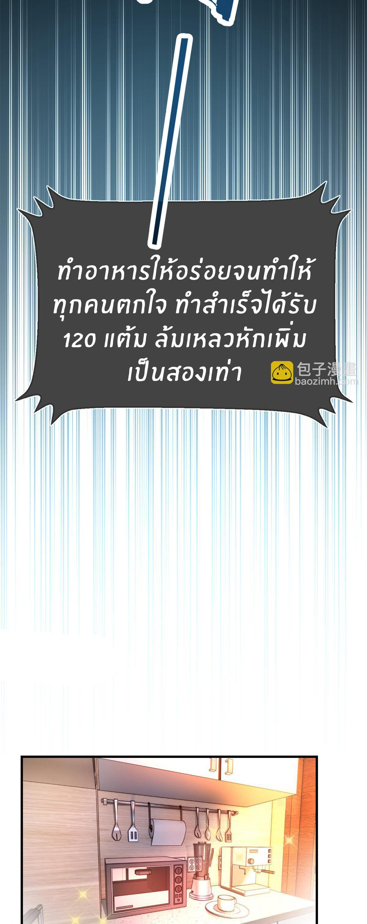 My Sister Is a Superstar ตอนที่ 143 รูปที่ 7/28