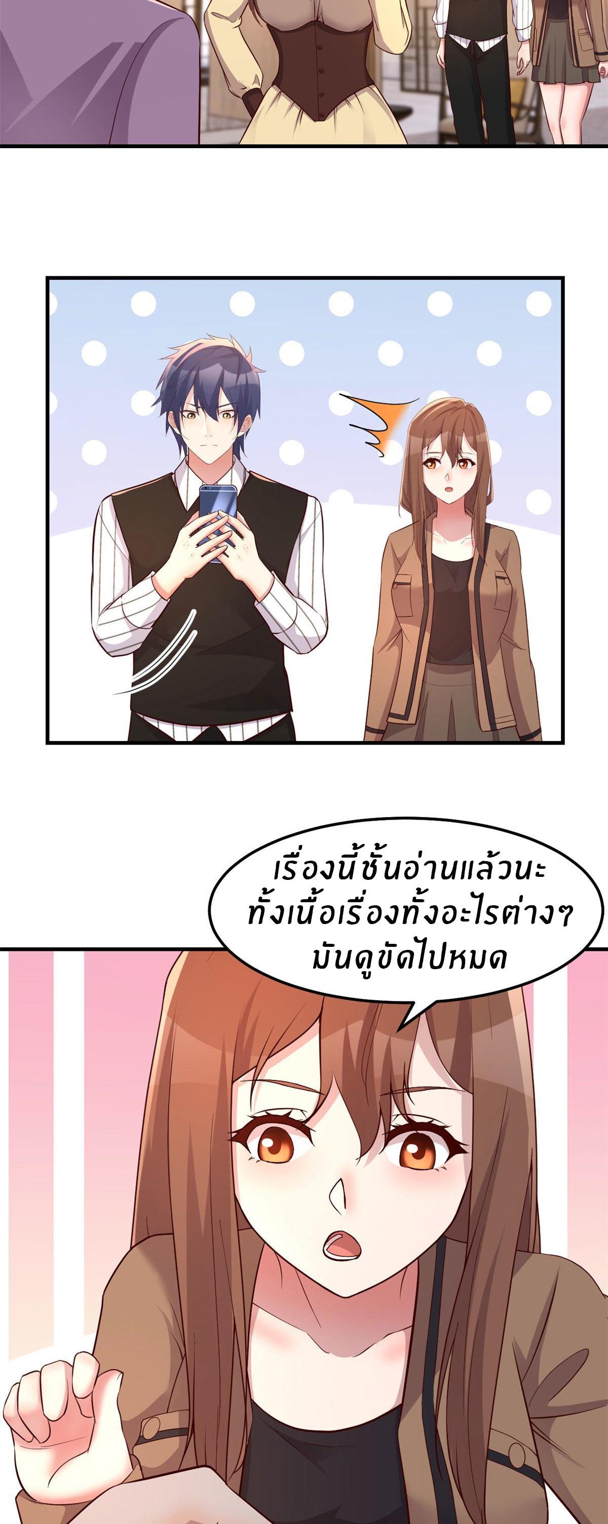 My Sister Is a Superstar ตอนที่ 144 รูปที่ 21/29