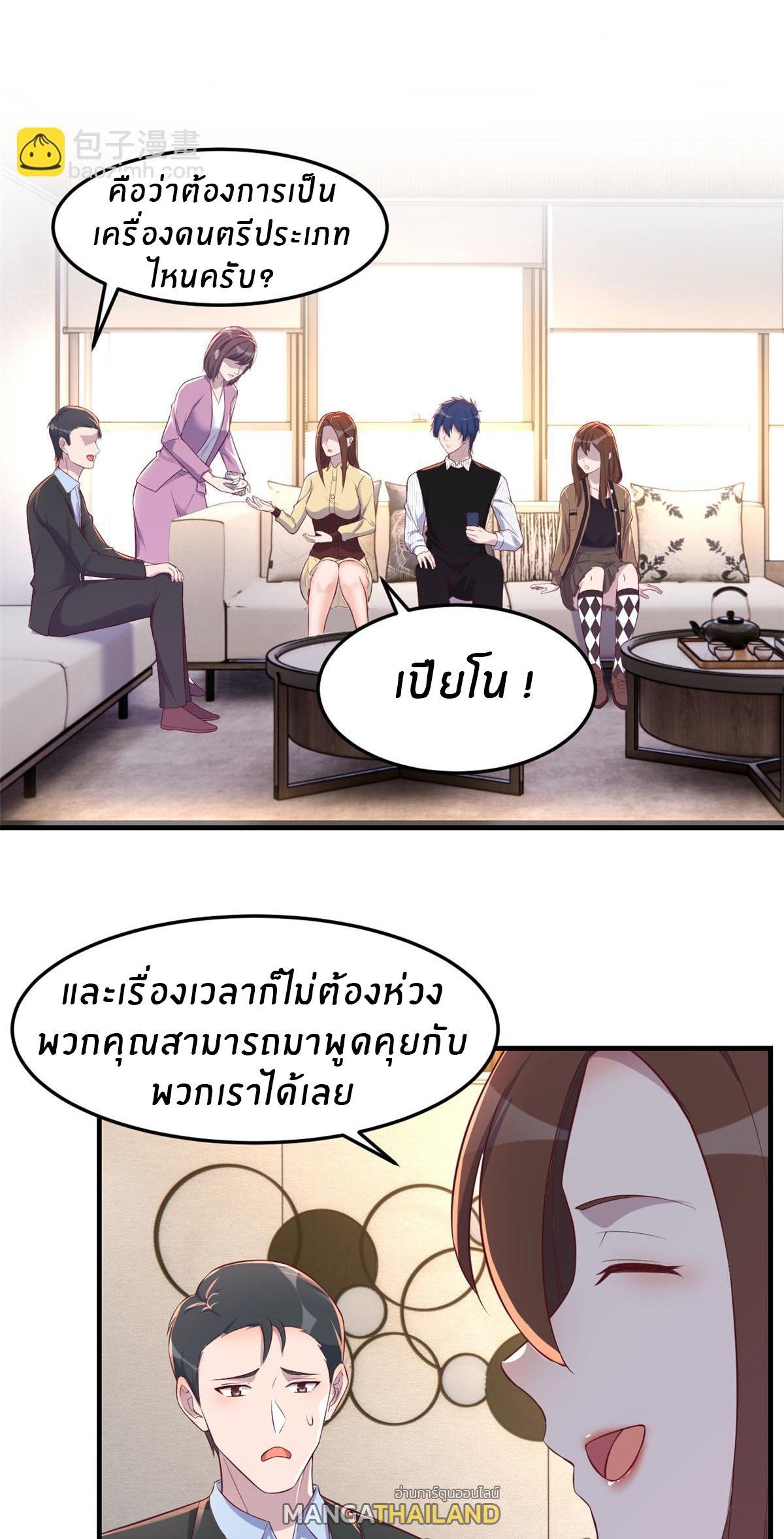 My Sister Is a Superstar ตอนที่ 144 รูปที่ 23/29