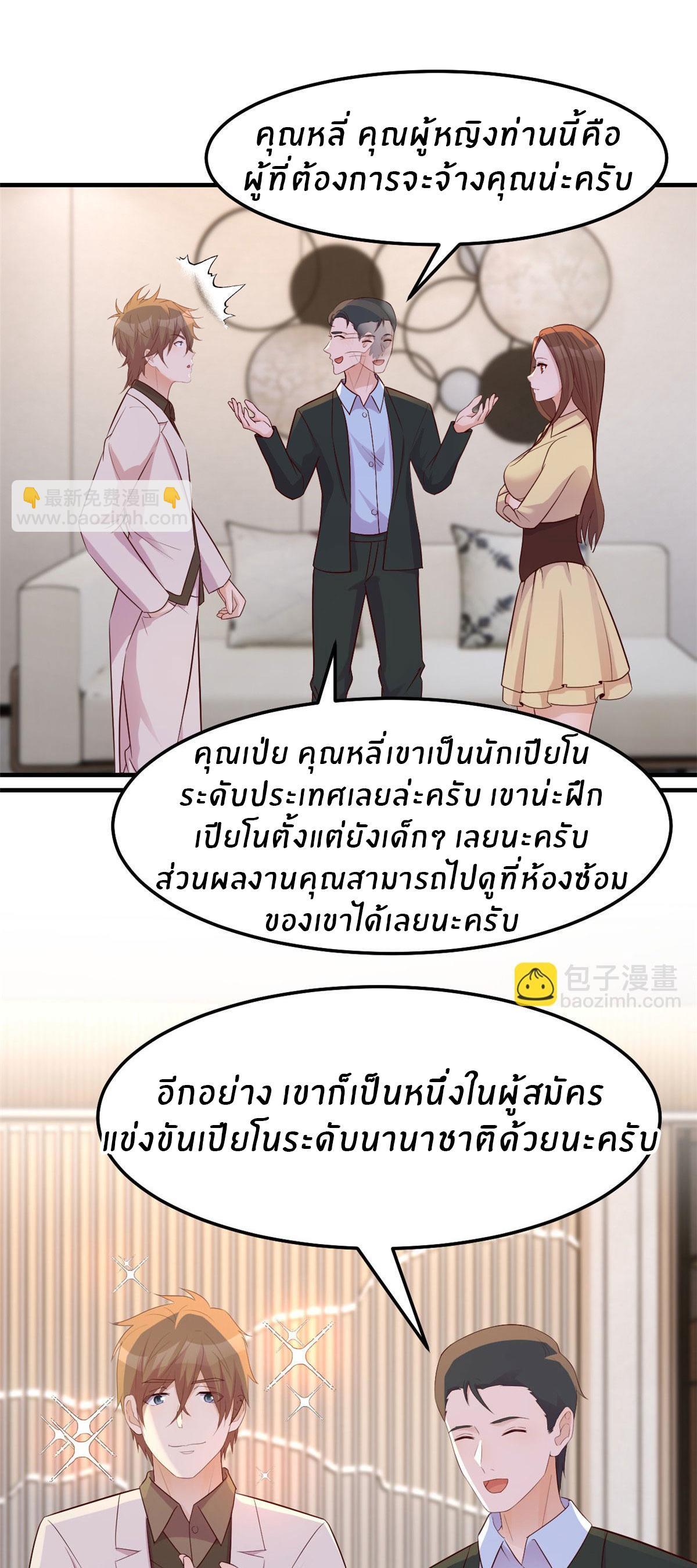 My Sister Is a Superstar ตอนที่ 145 รูปที่ 2/28