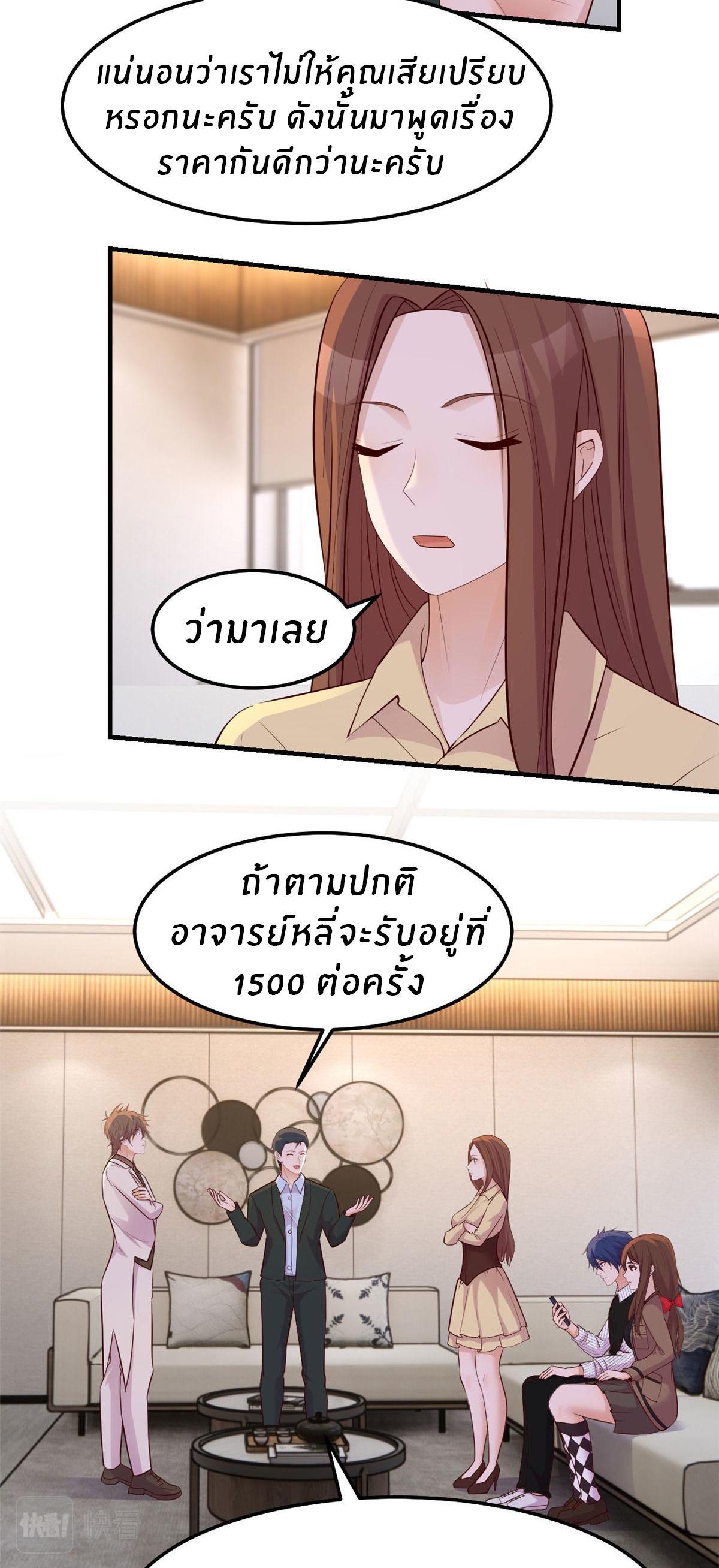 My Sister Is a Superstar ตอนที่ 145 รูปที่ 5/28