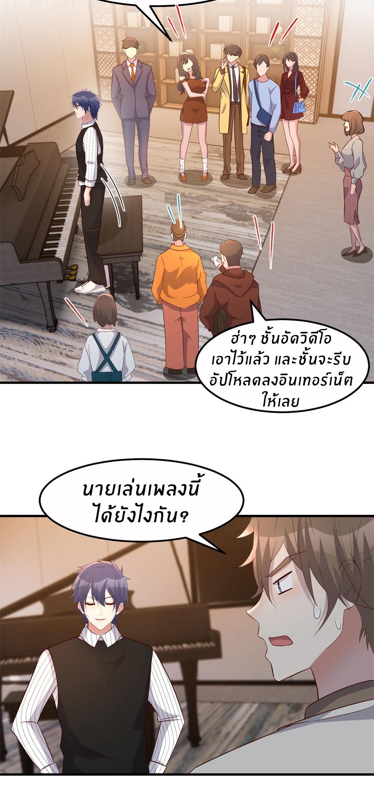 My Sister Is a Superstar ตอนที่ 146 รูปที่ 13/29