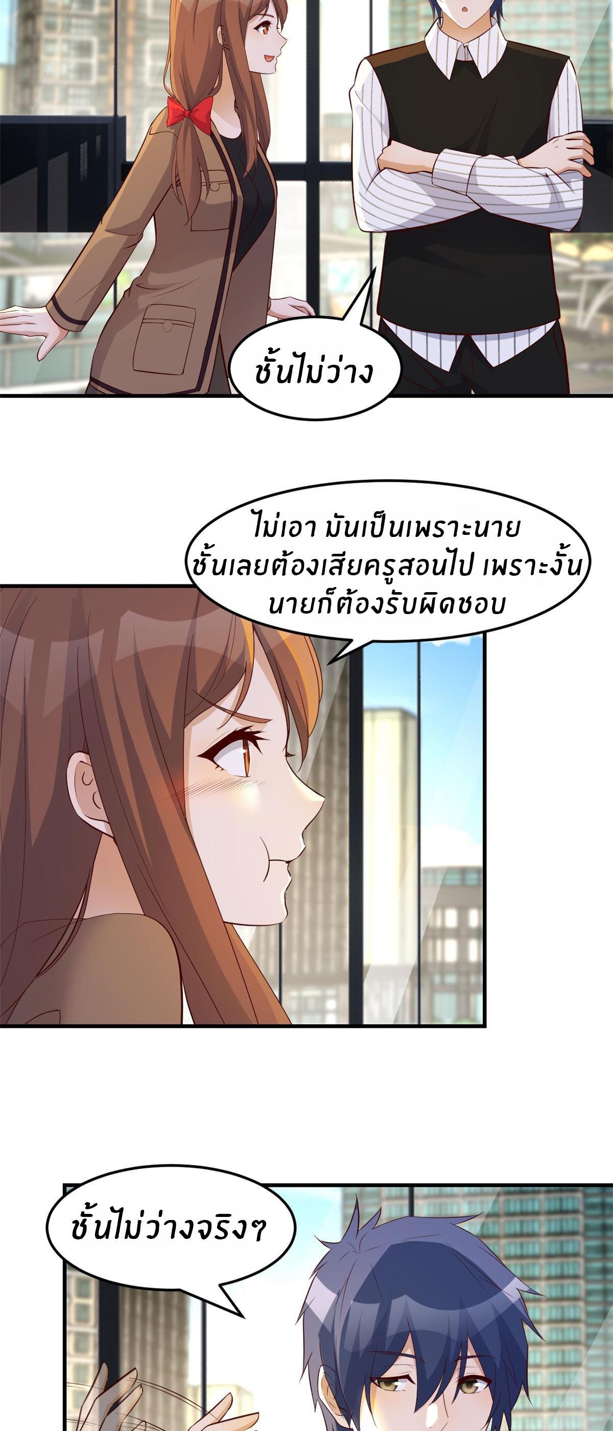 My Sister Is a Superstar ตอนที่ 146 รูปที่ 22/29